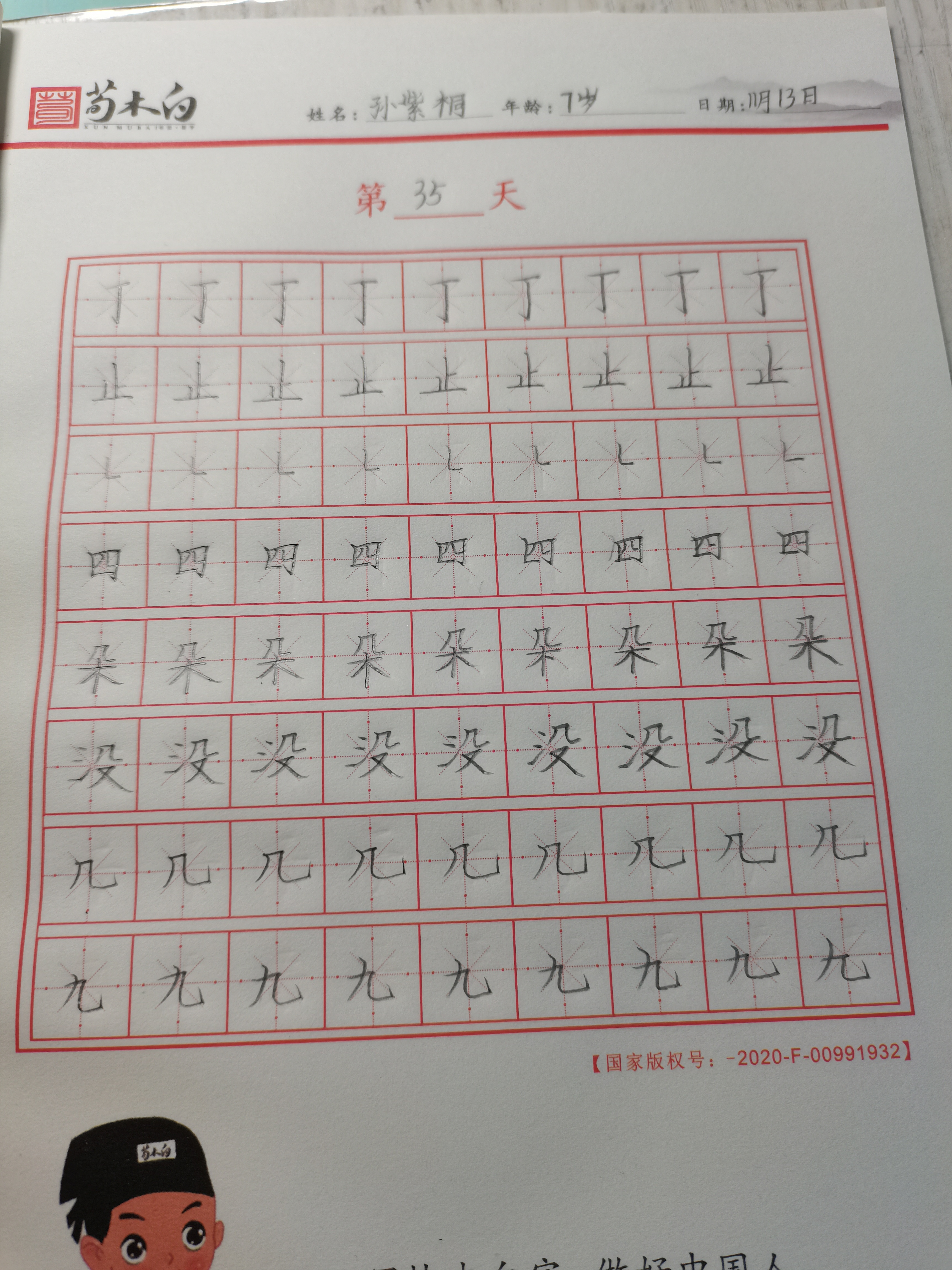 图像