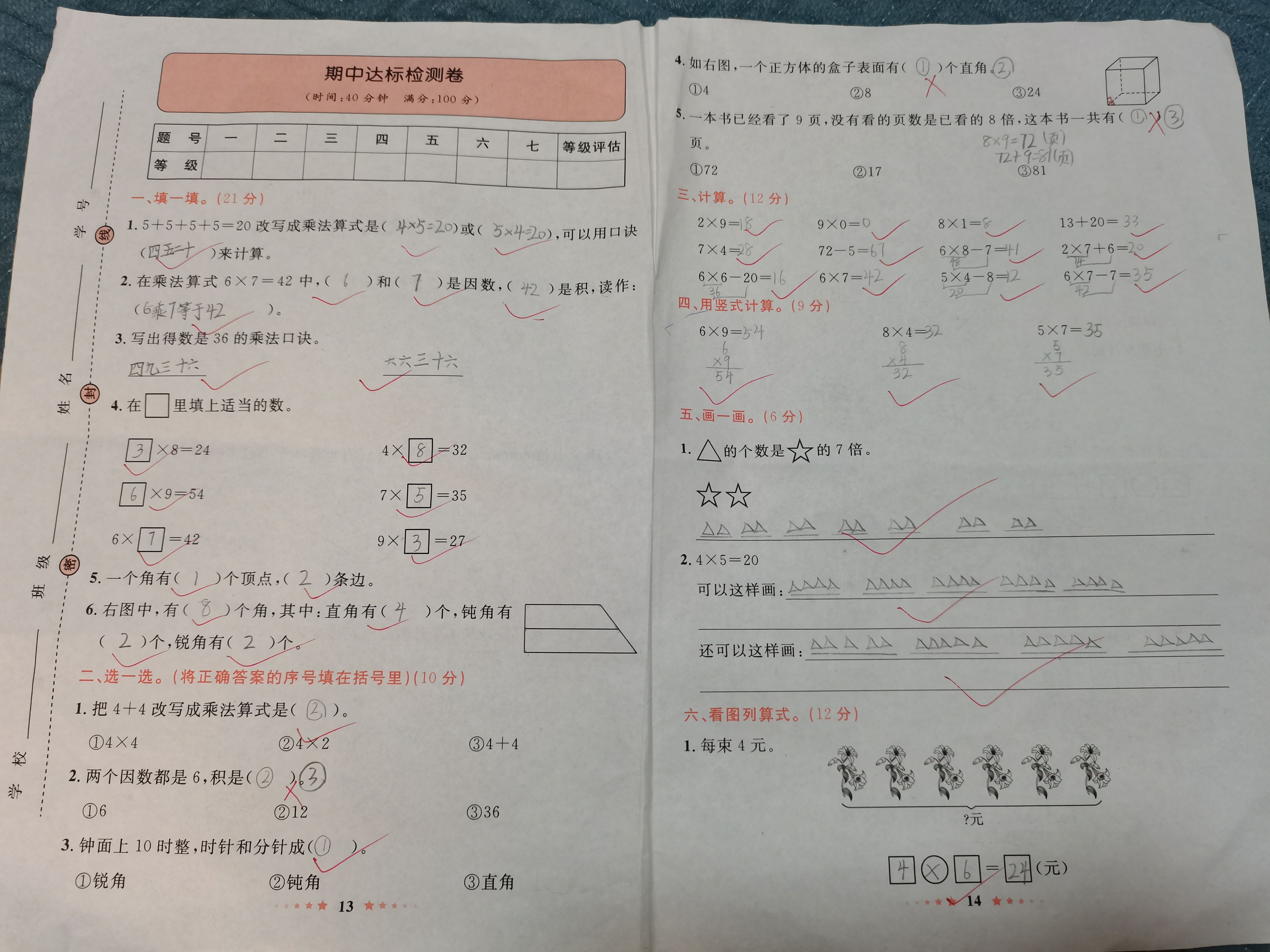 图像