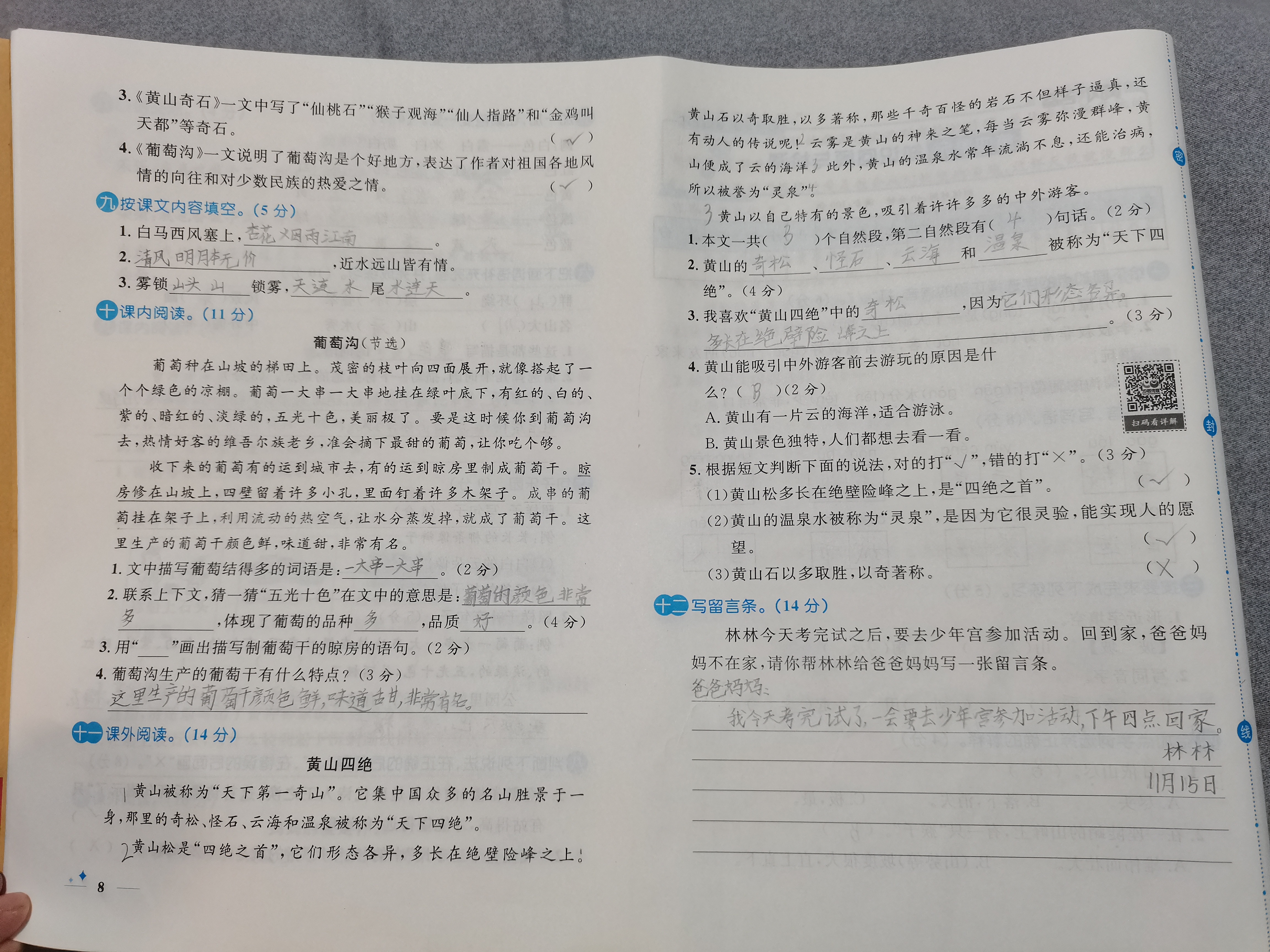 图像