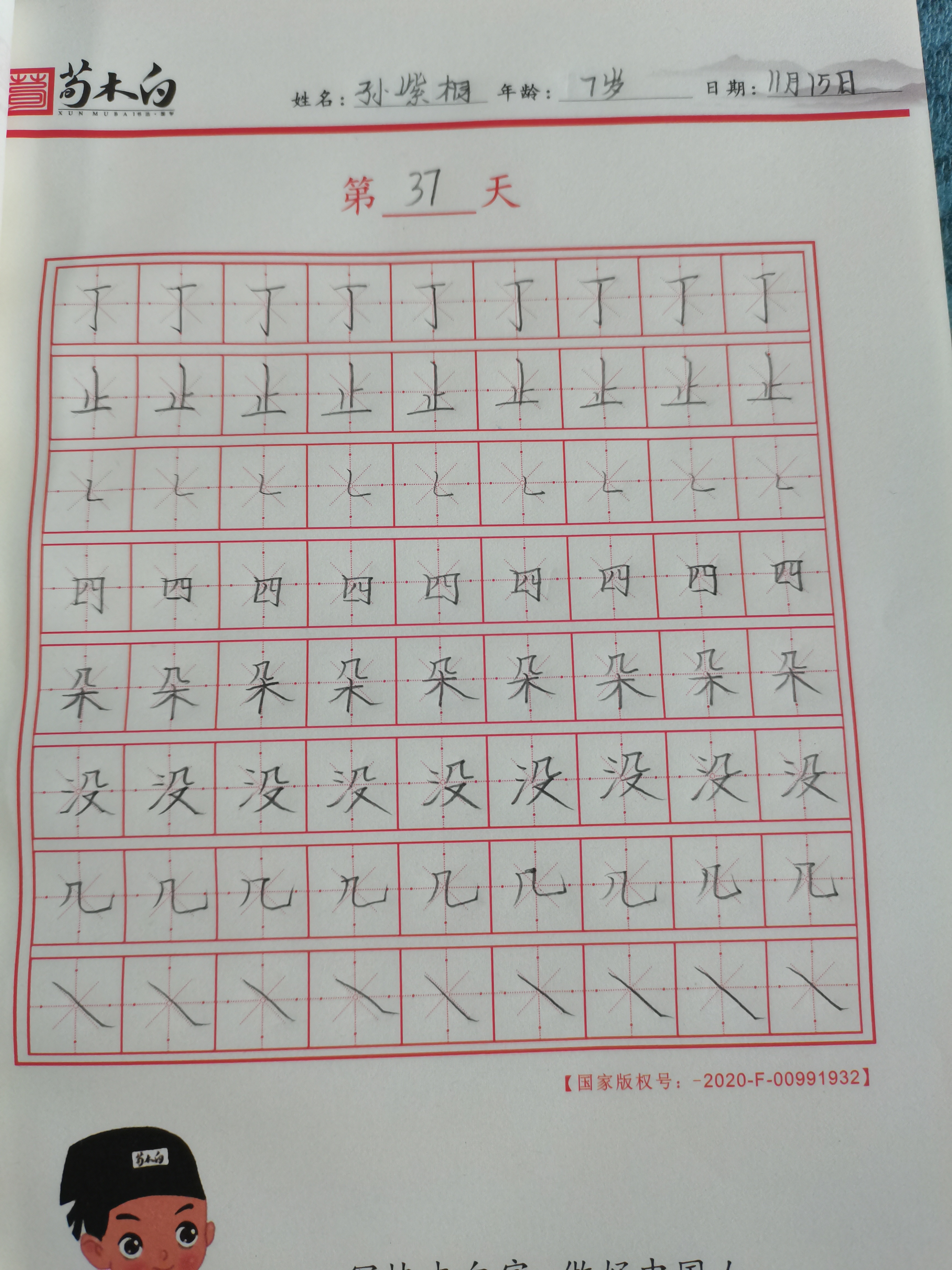 图像