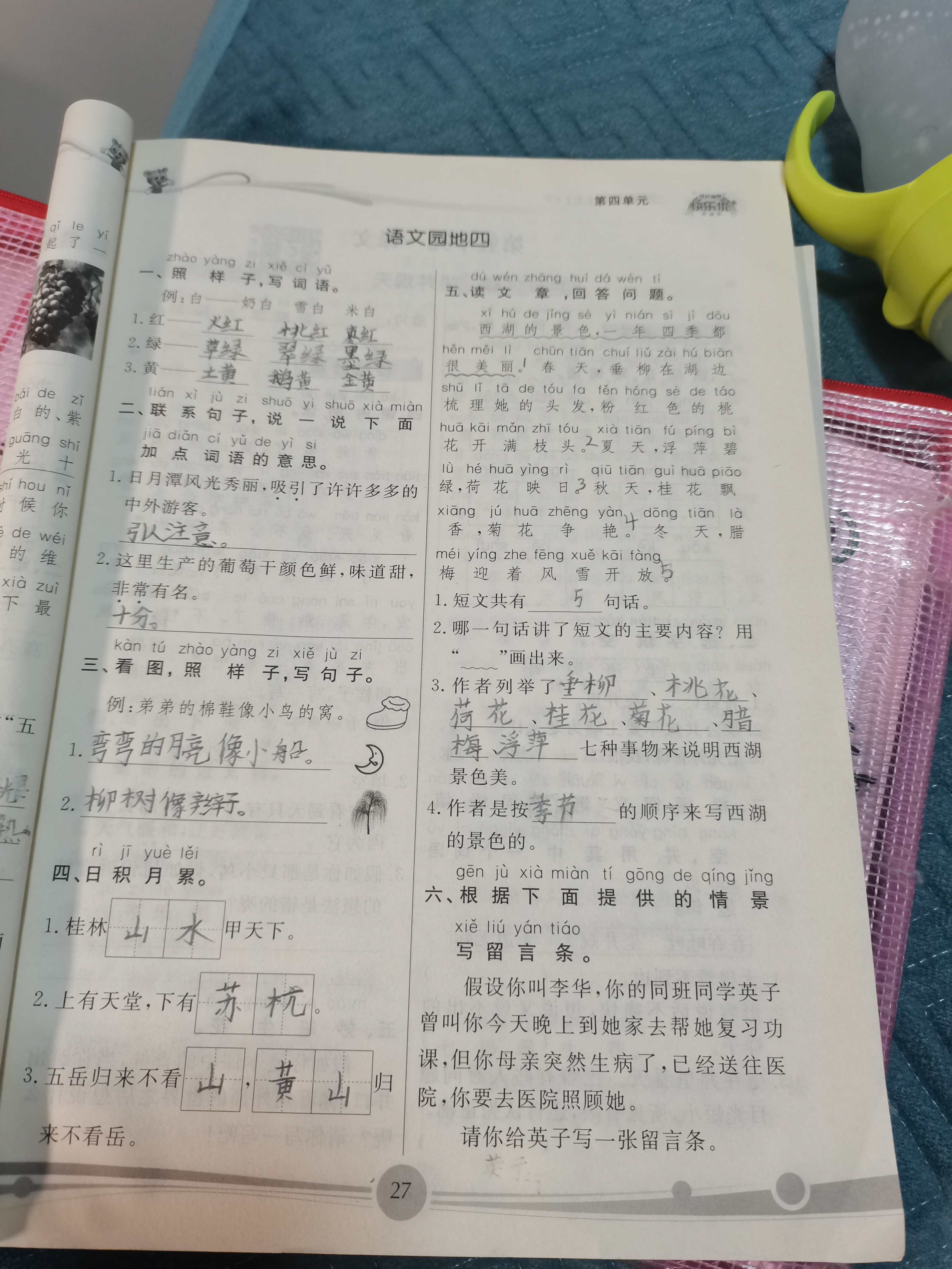 图像