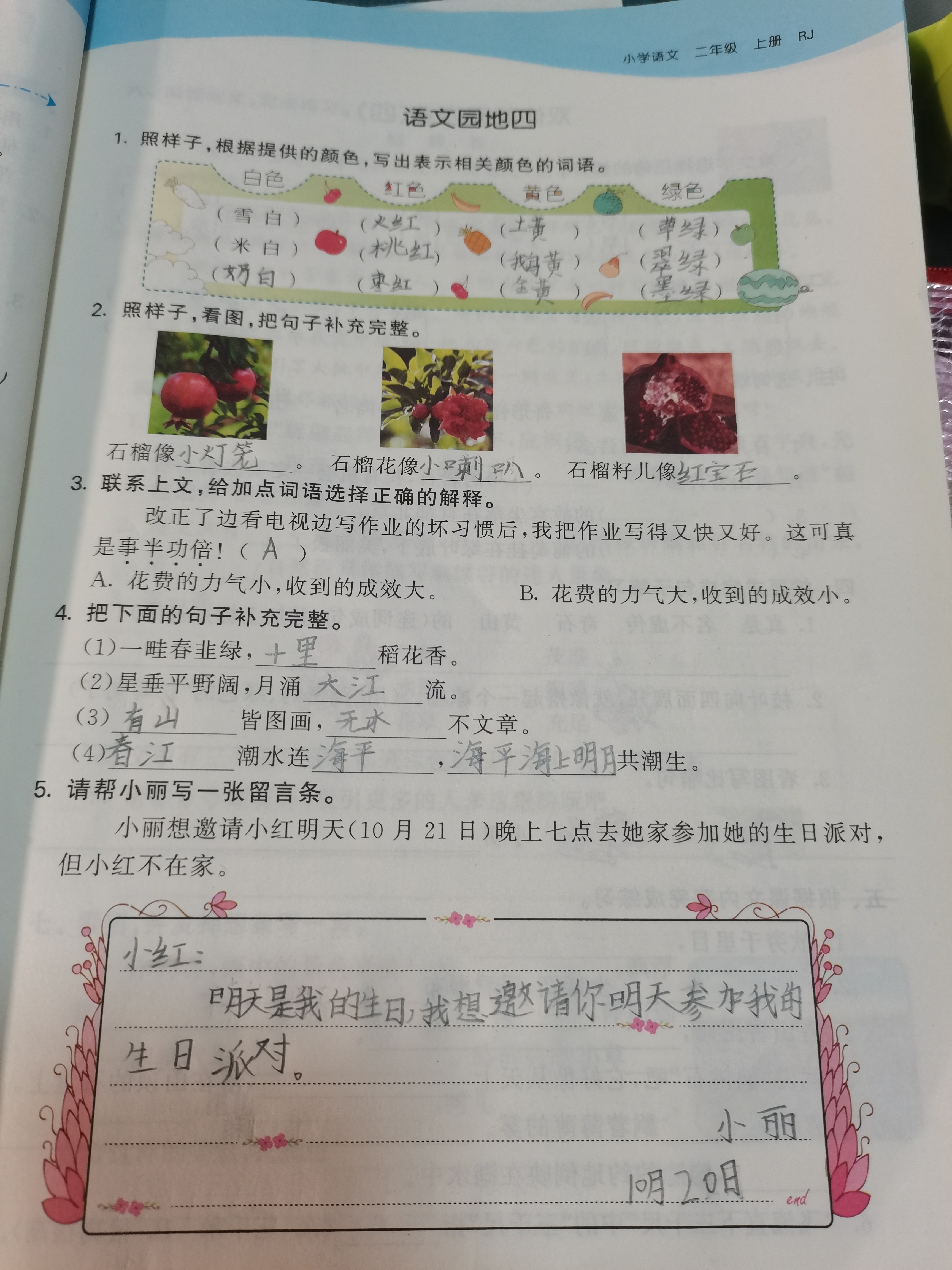 图像