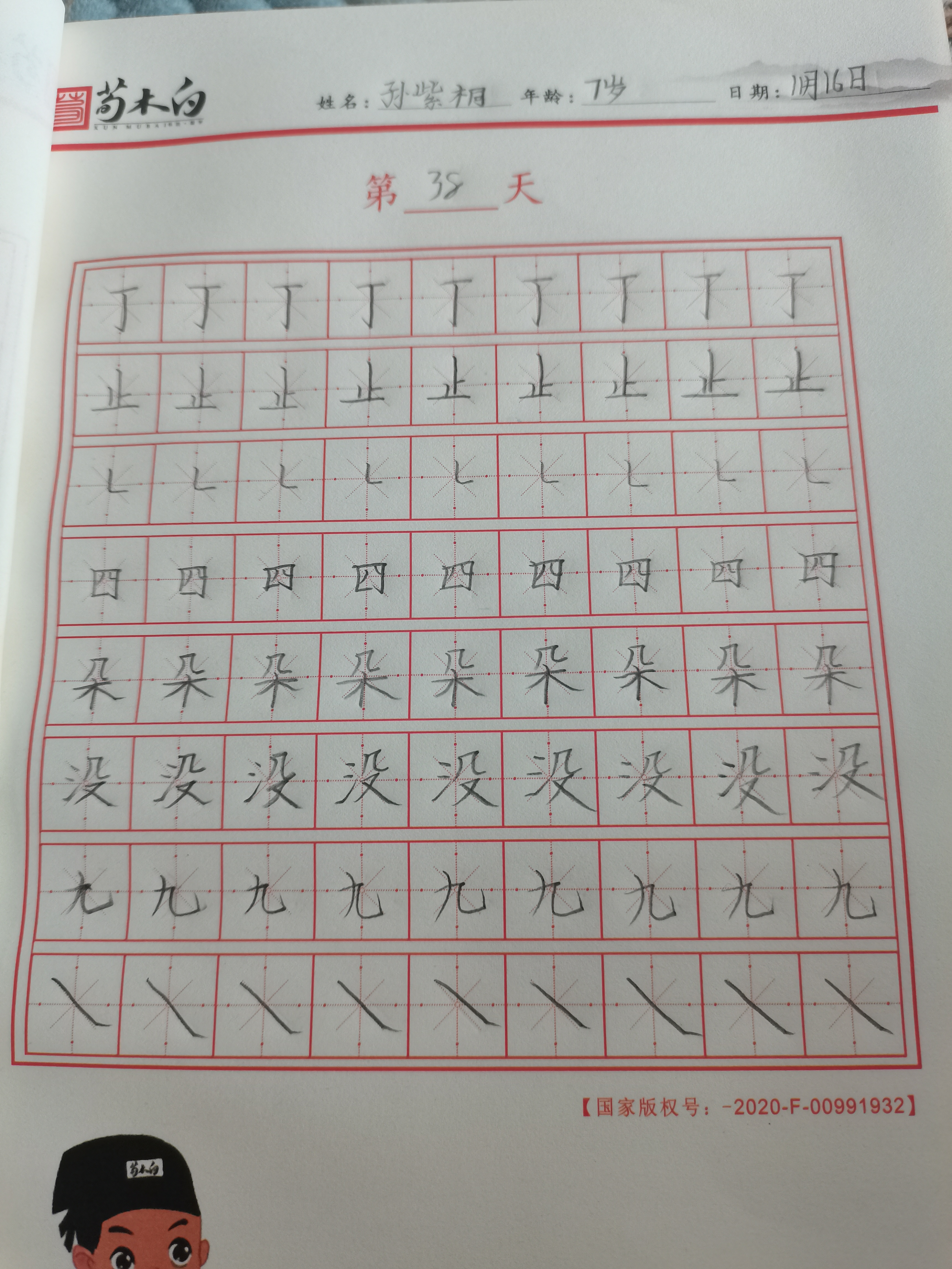图像