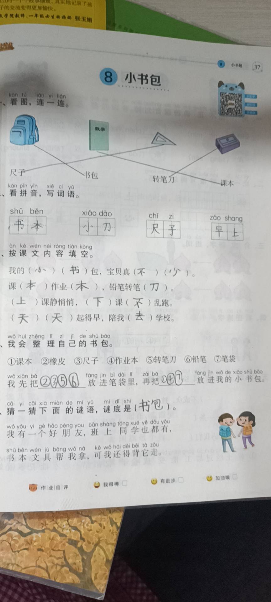 图像