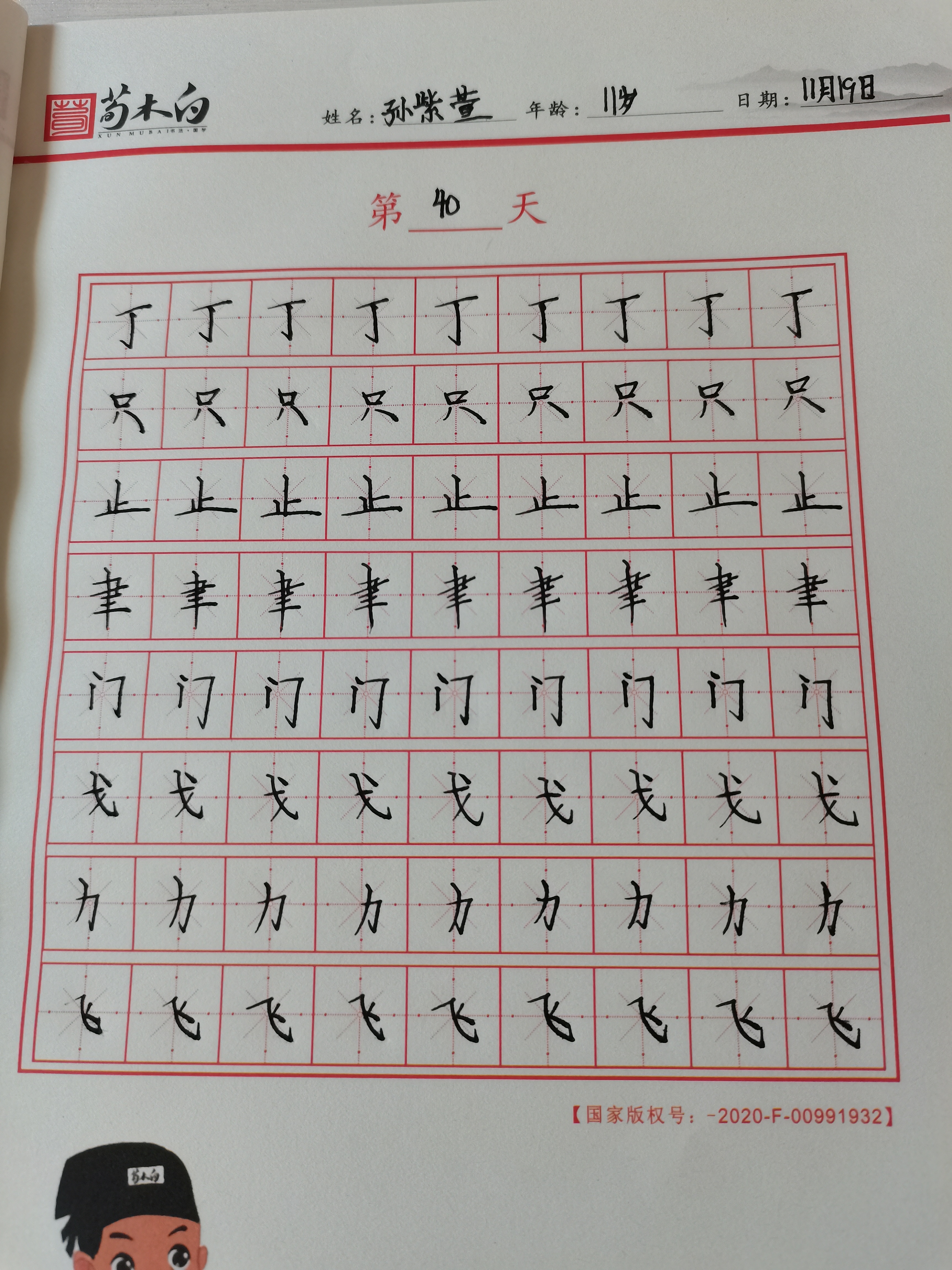 图像