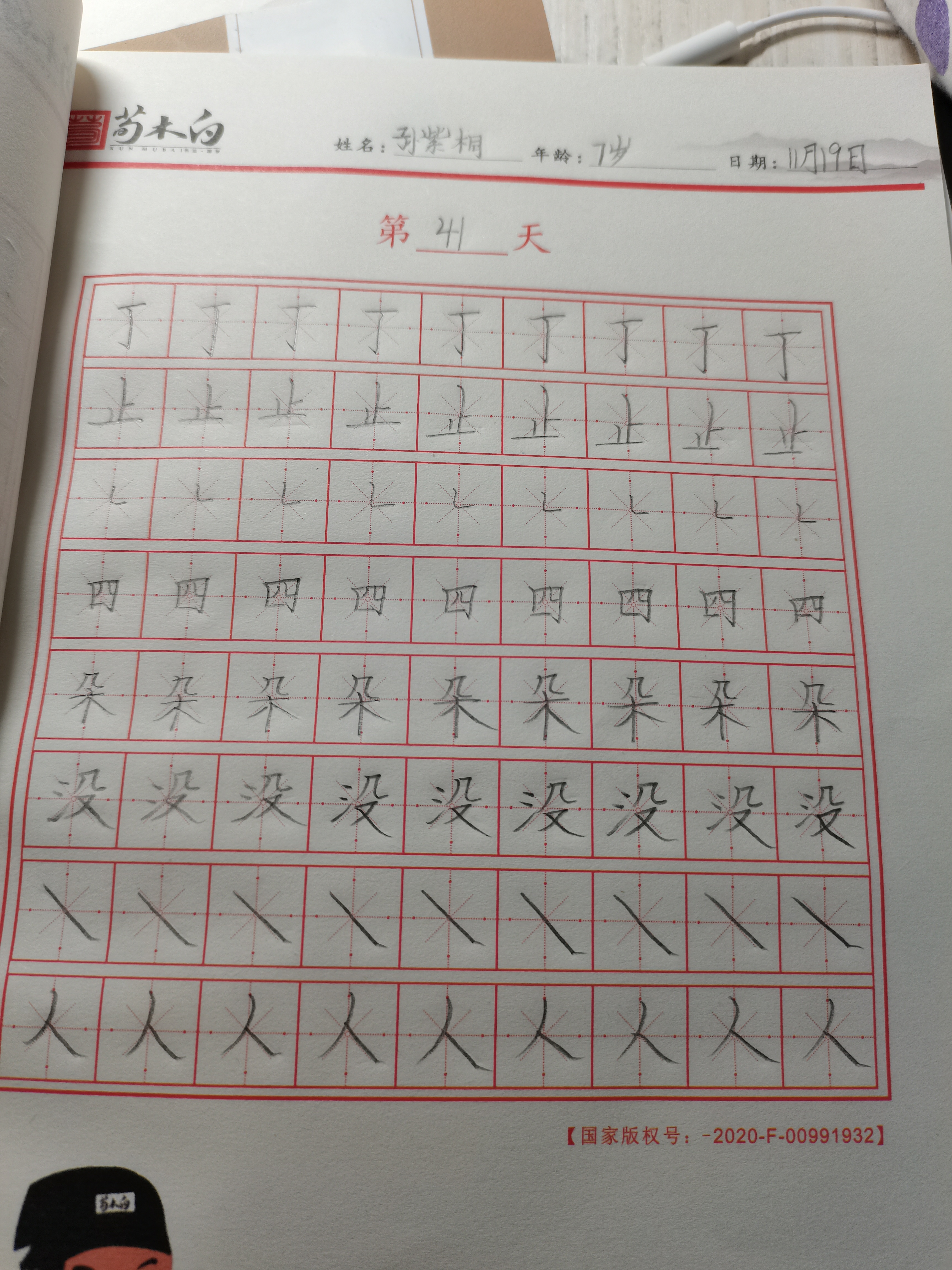 图像