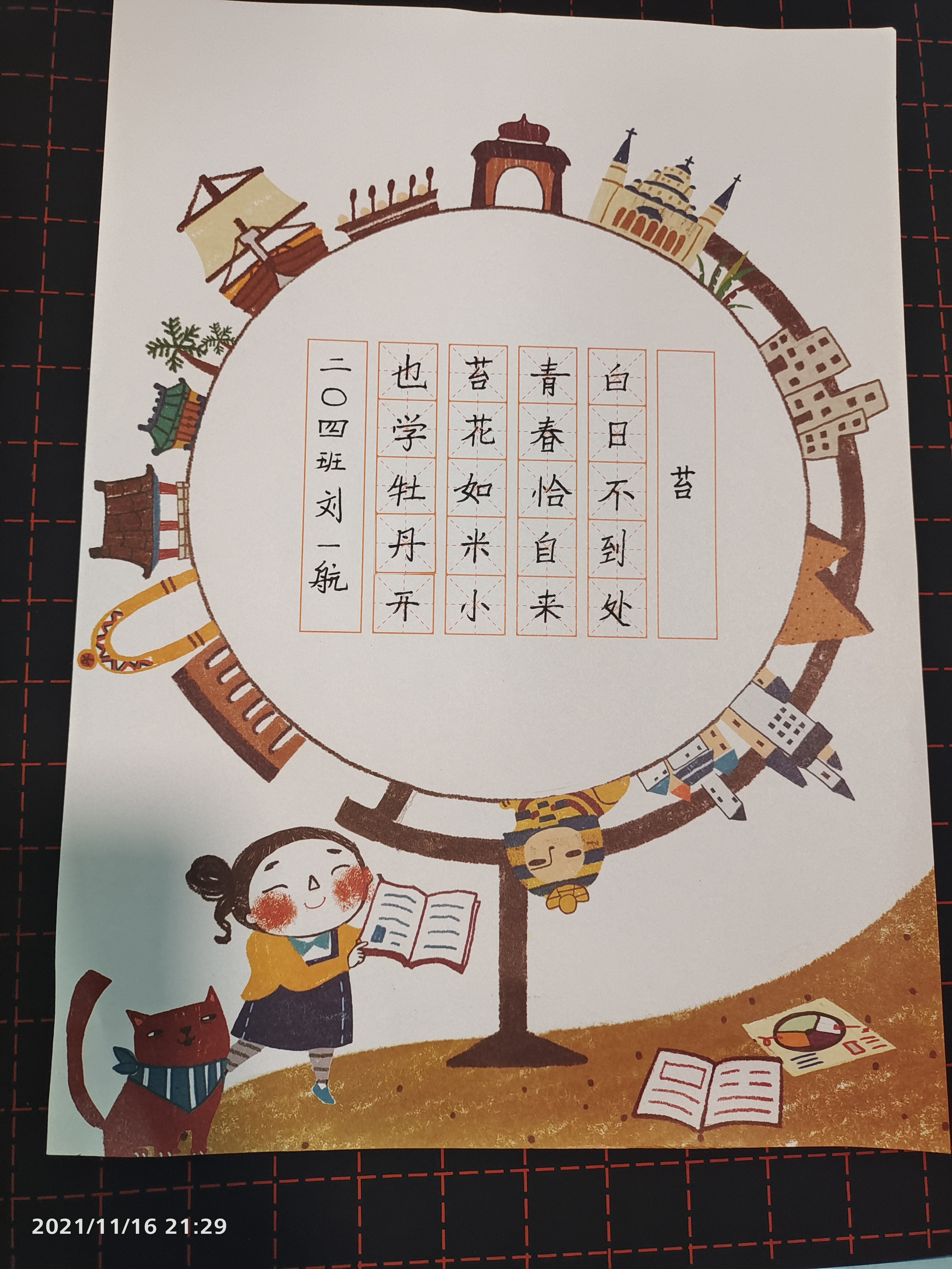 图像