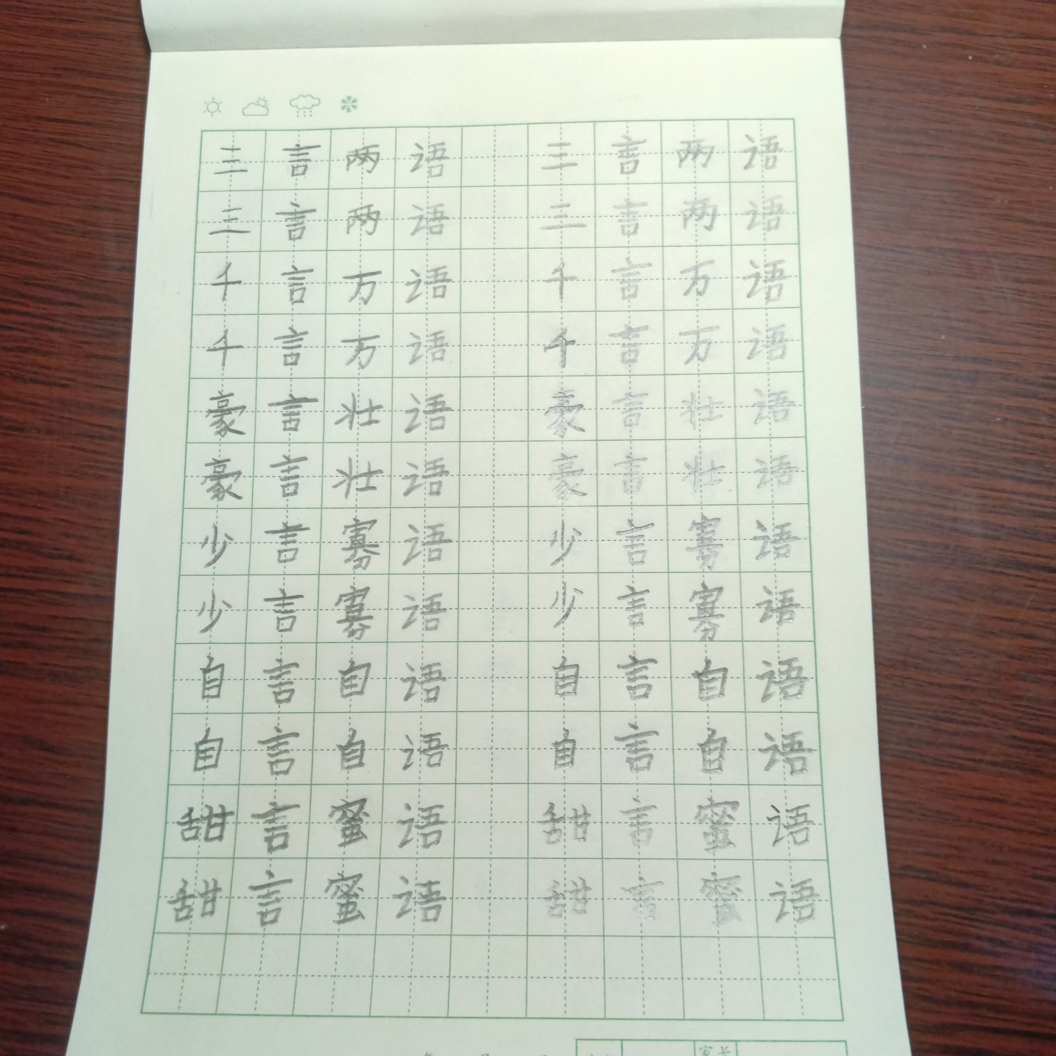 图像
