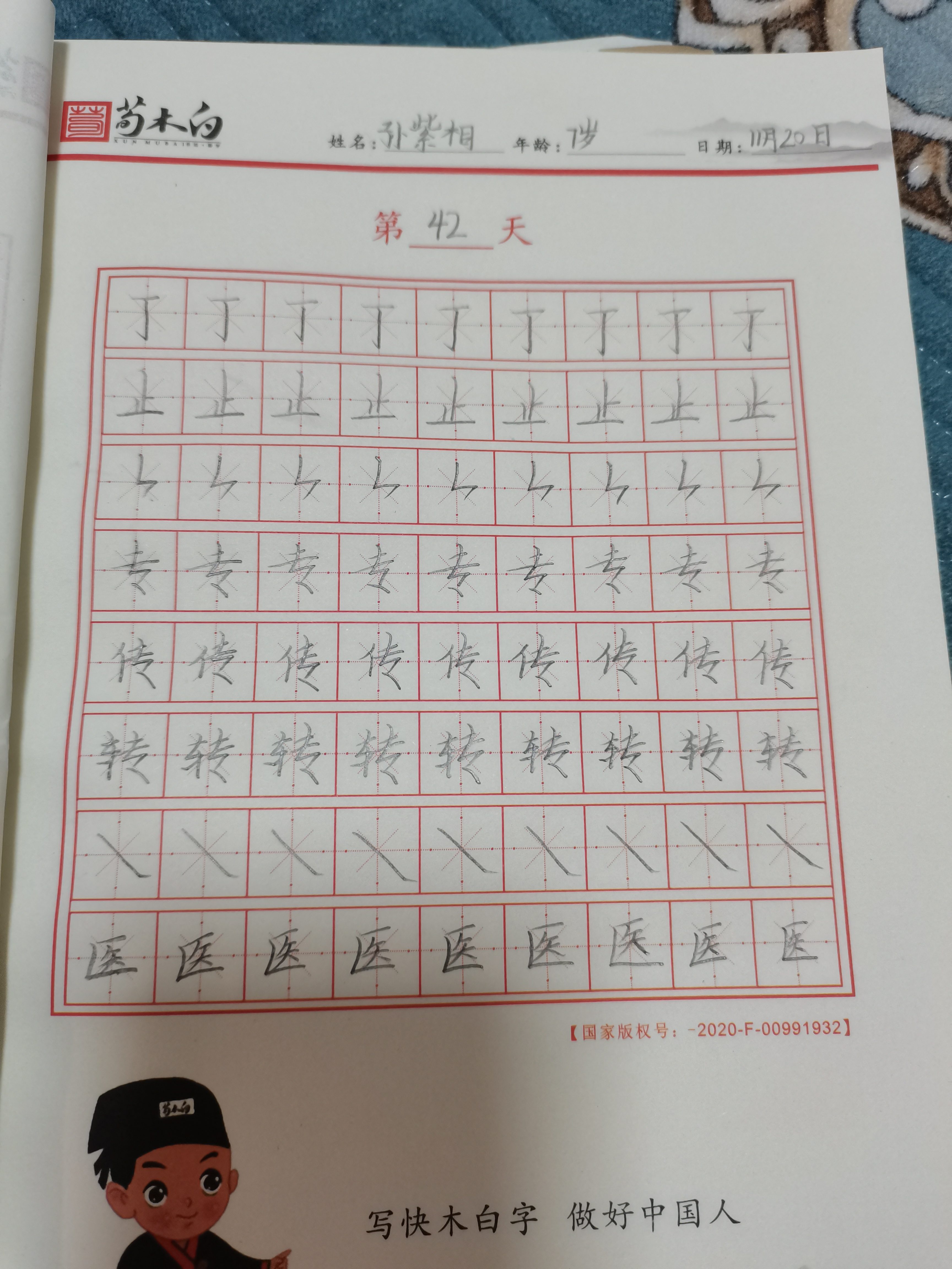 图像