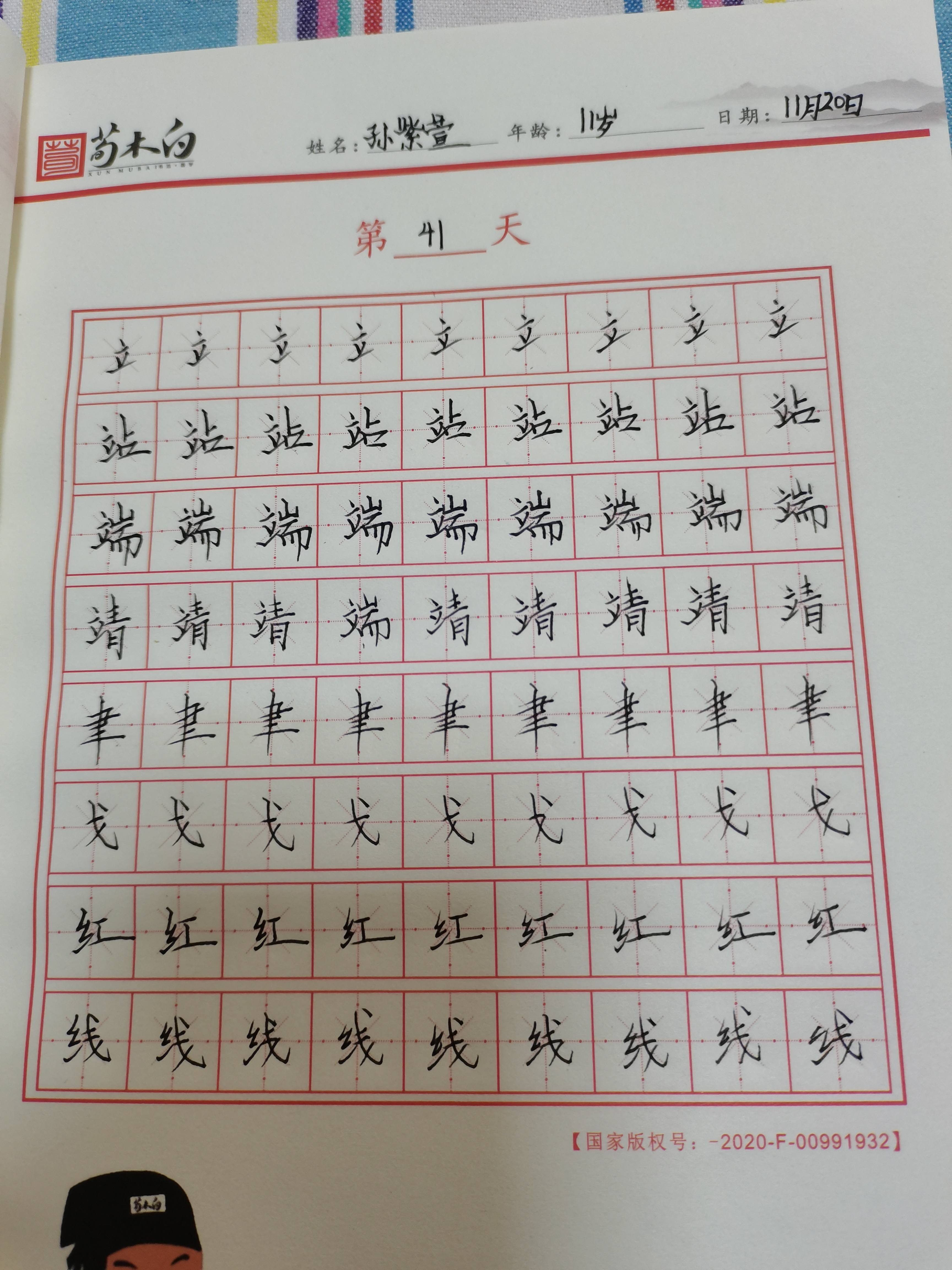 图像