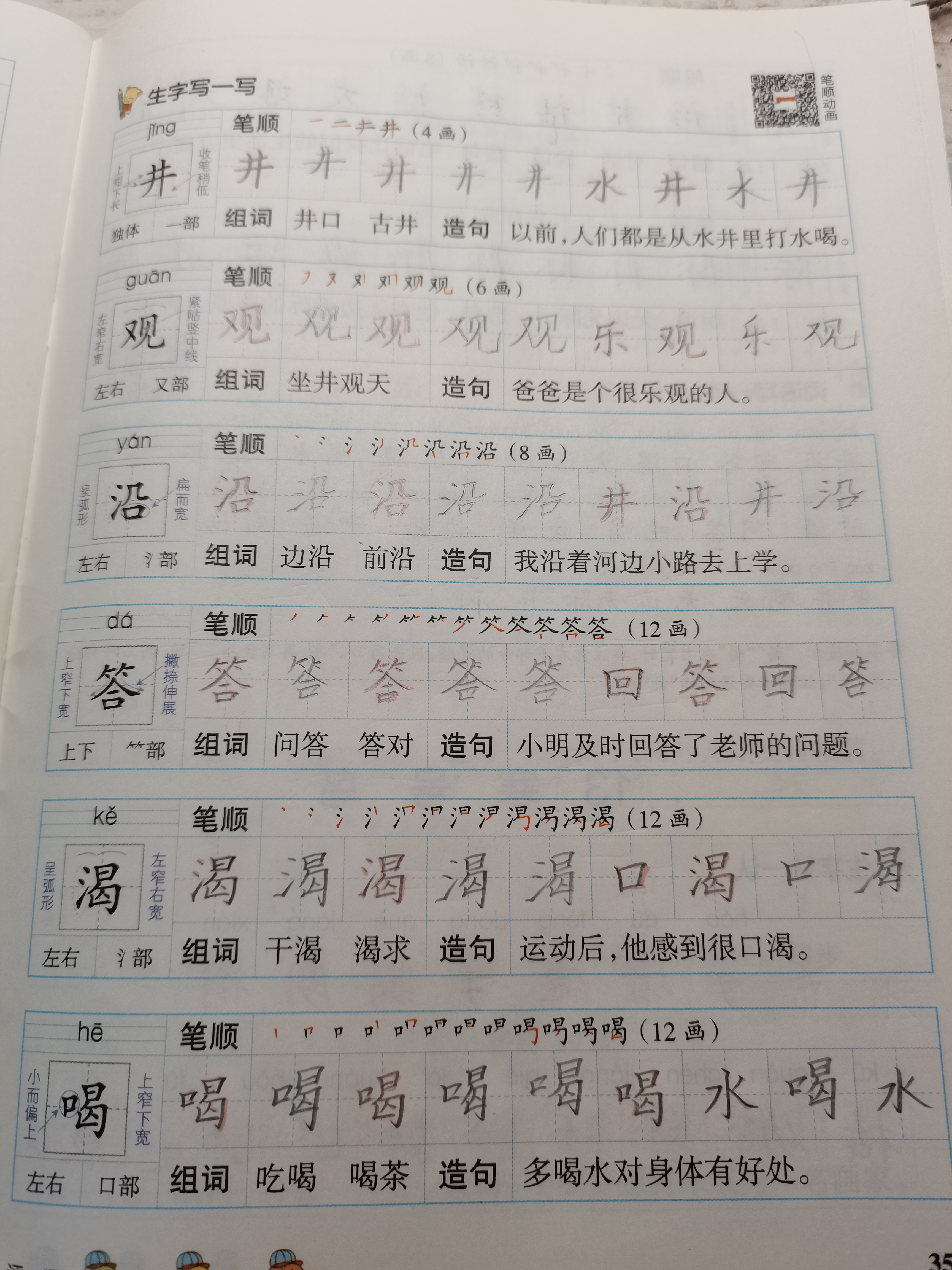 图像