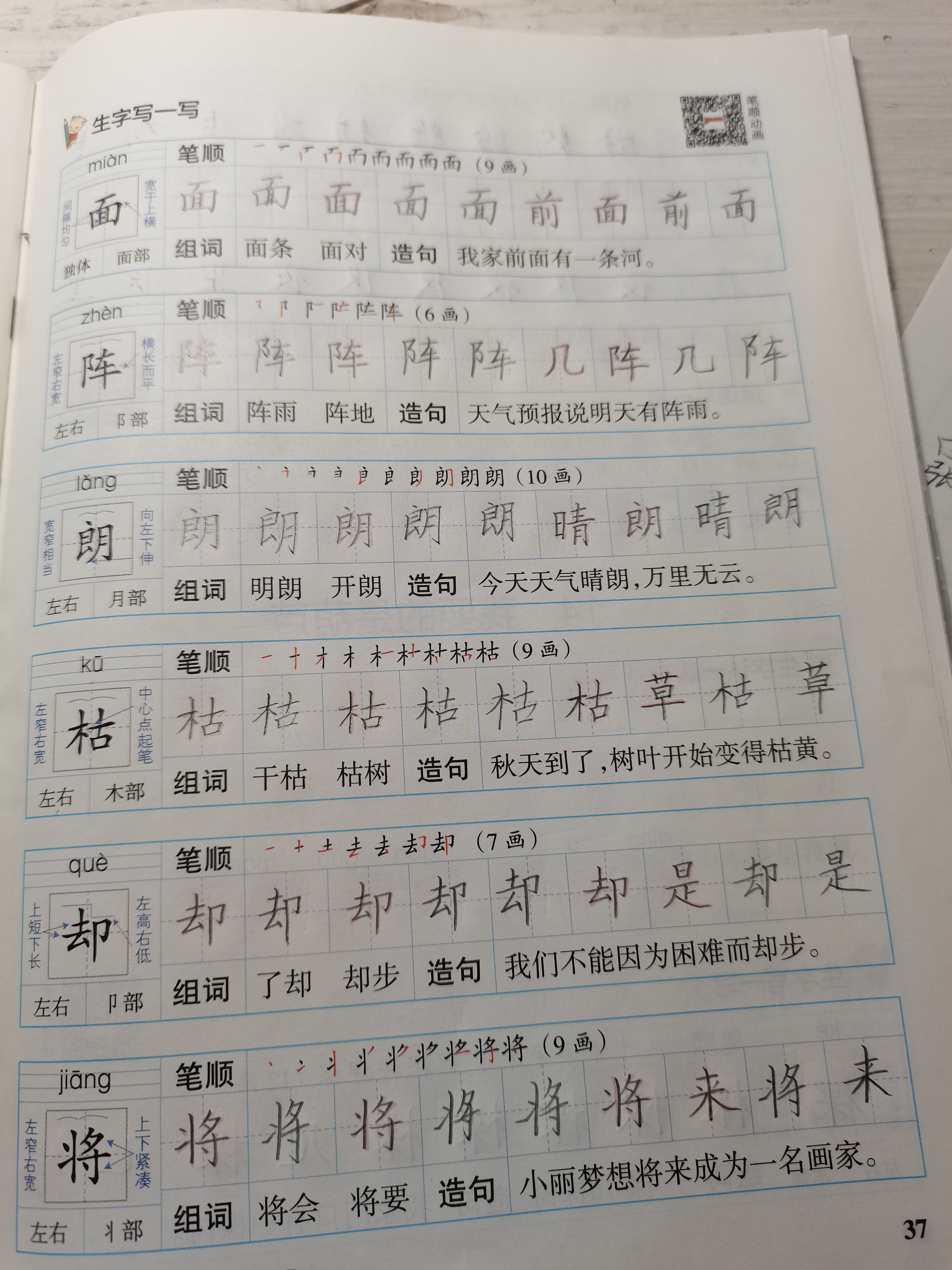 图像