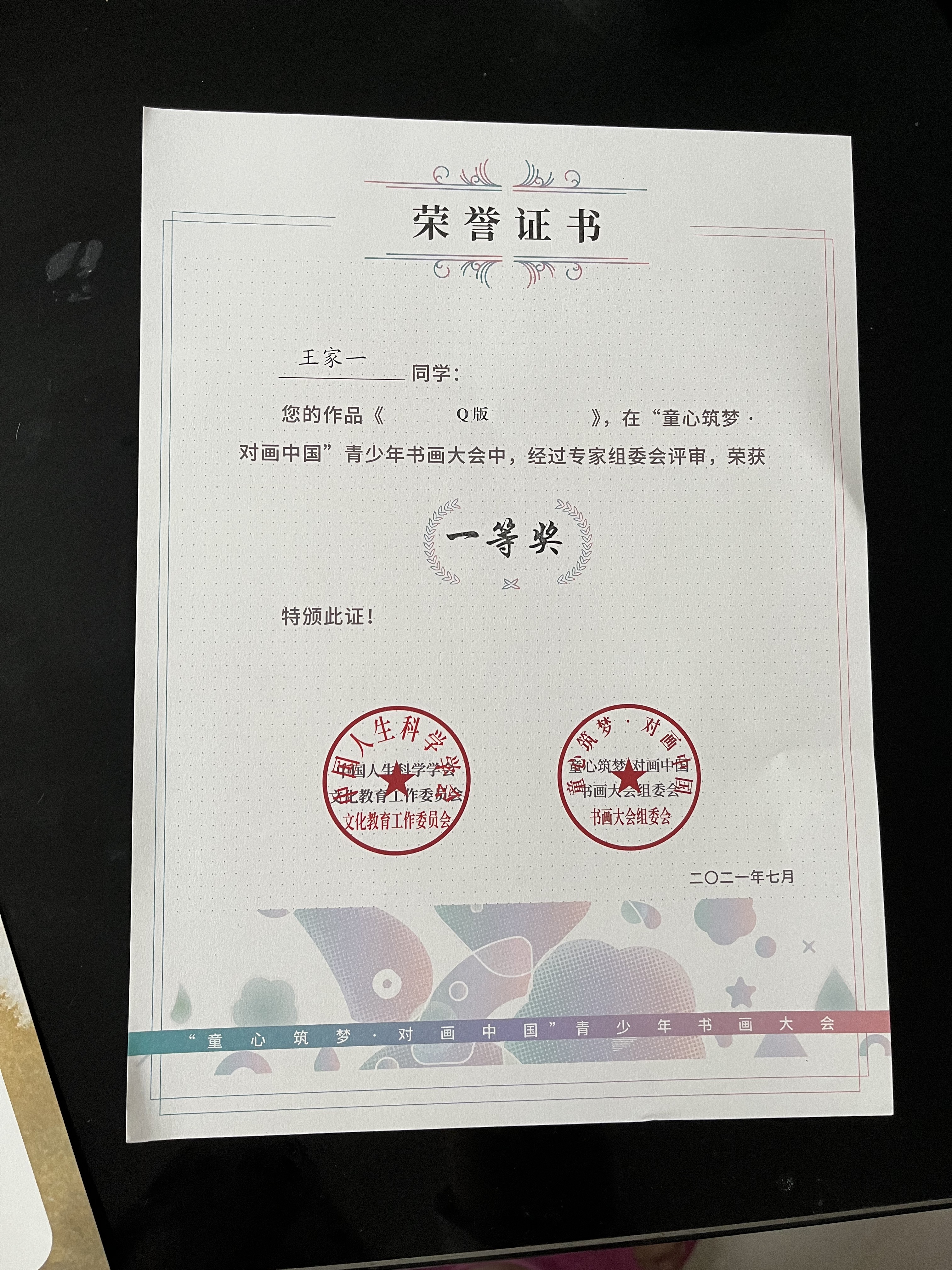 图像