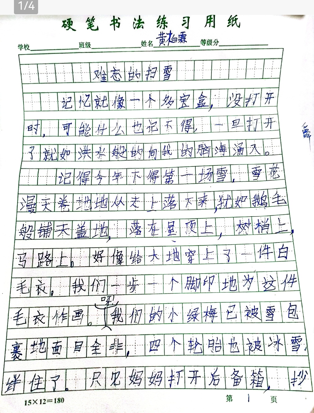 图像