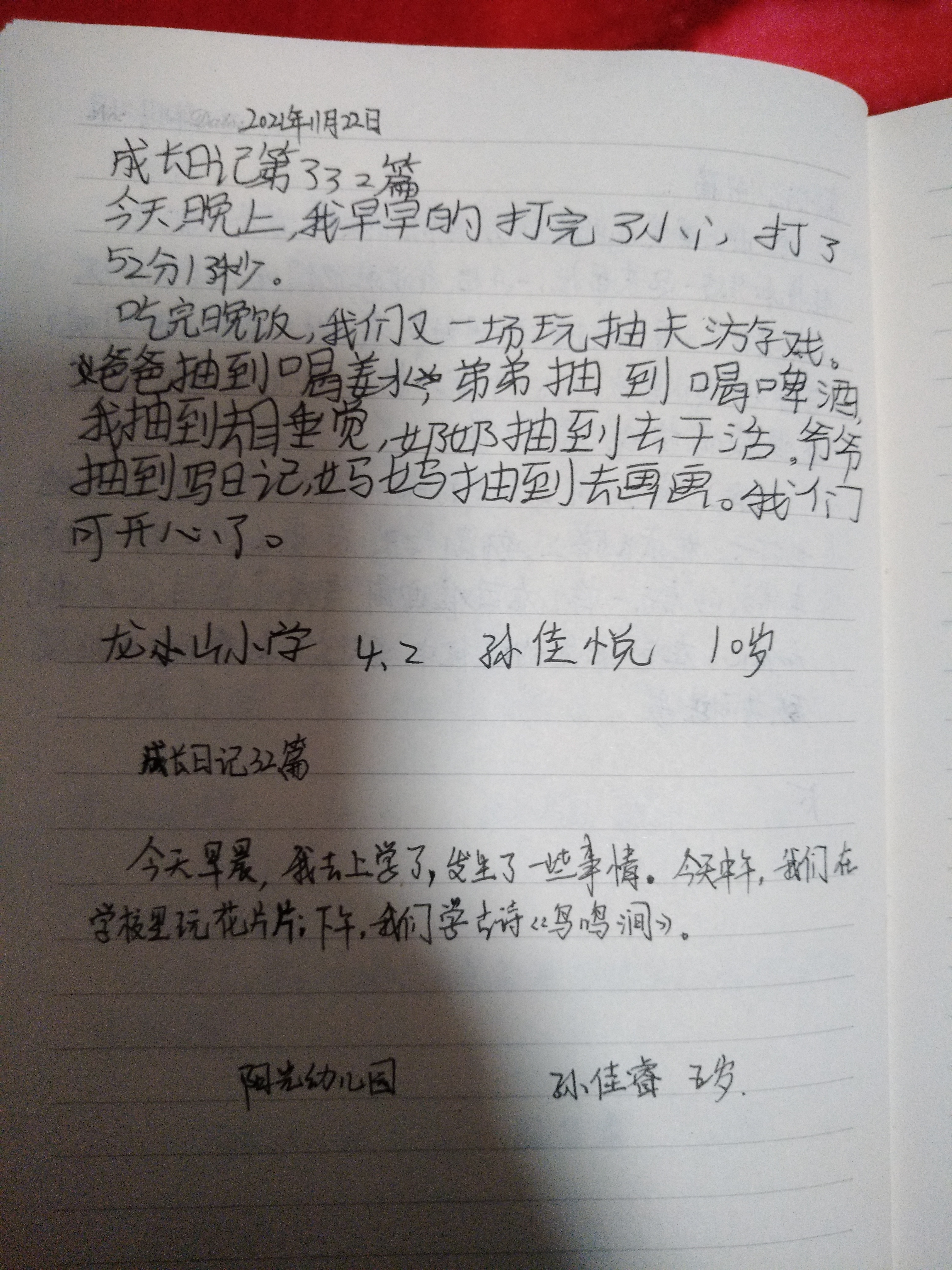 图像