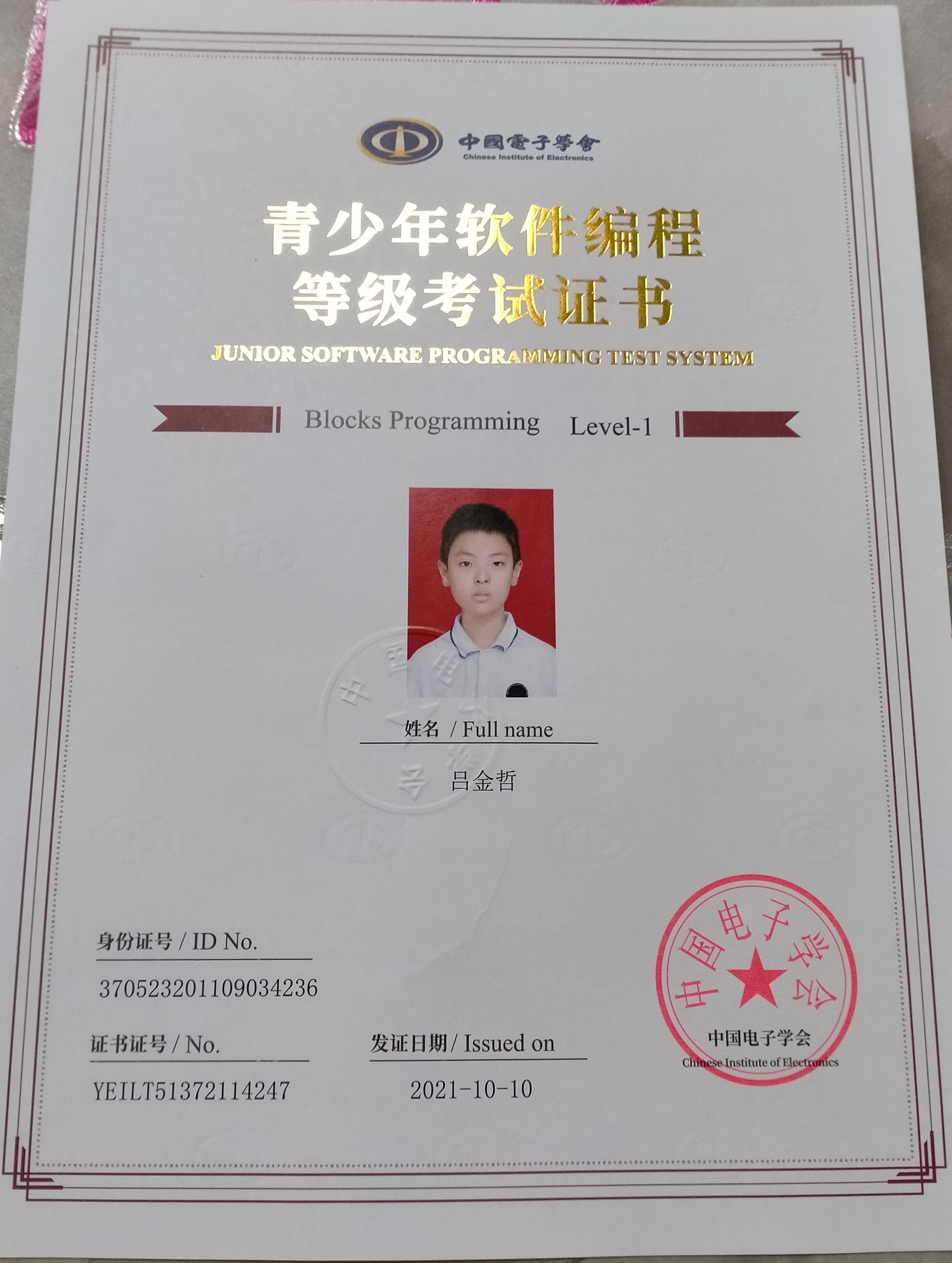图像