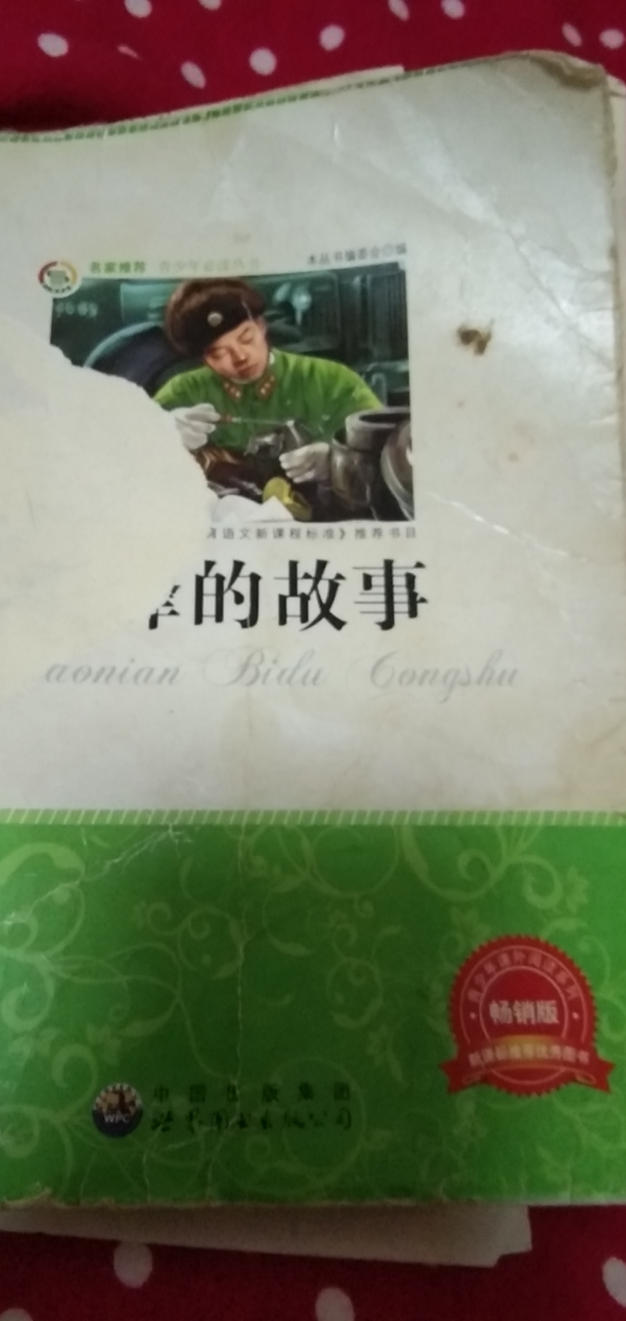 图像