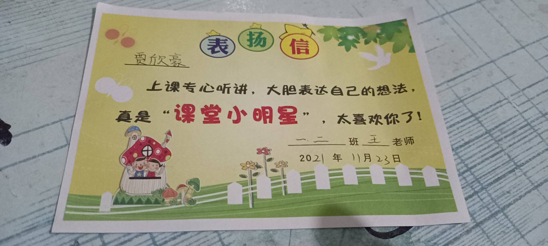 图像