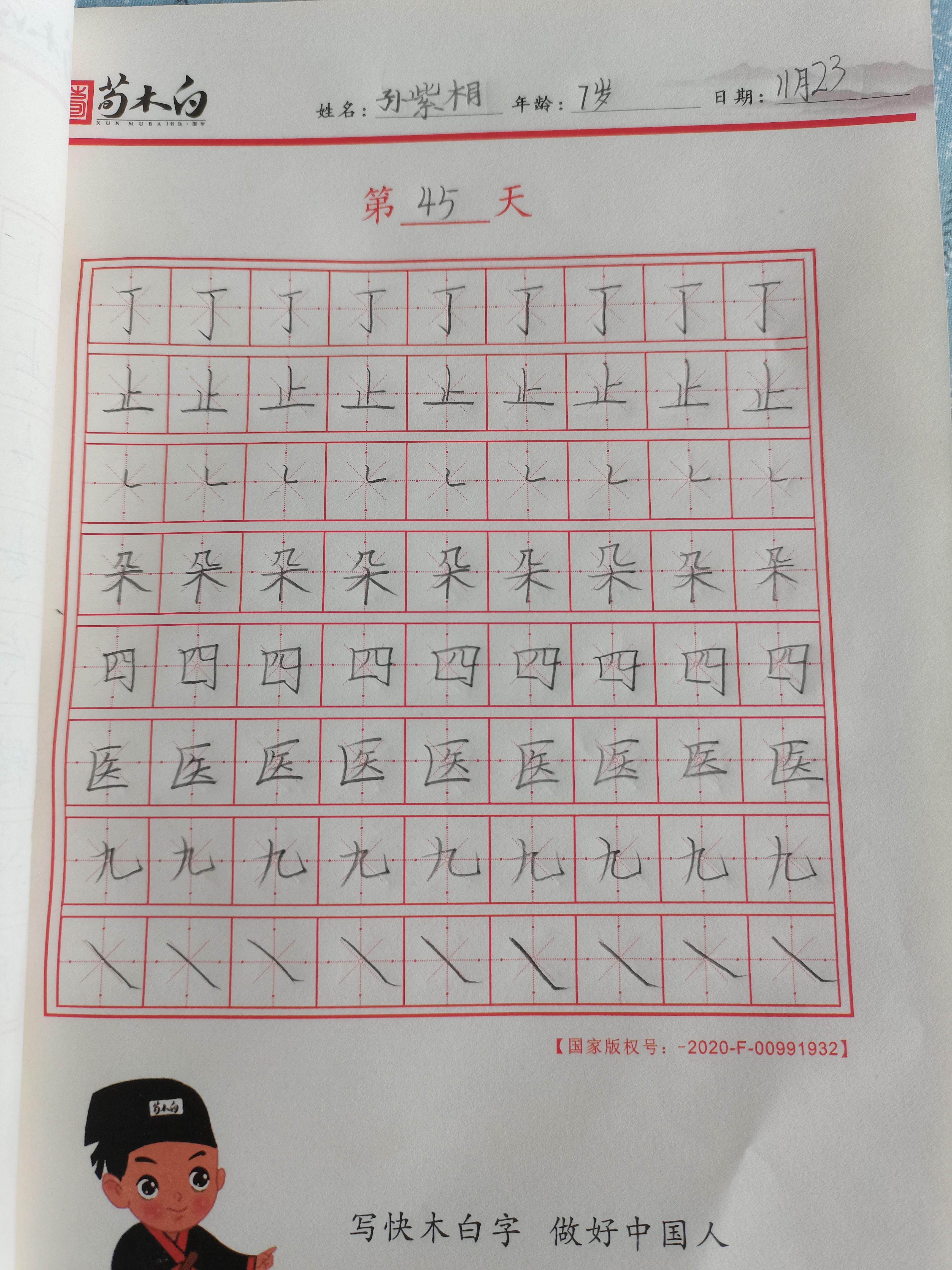 图像