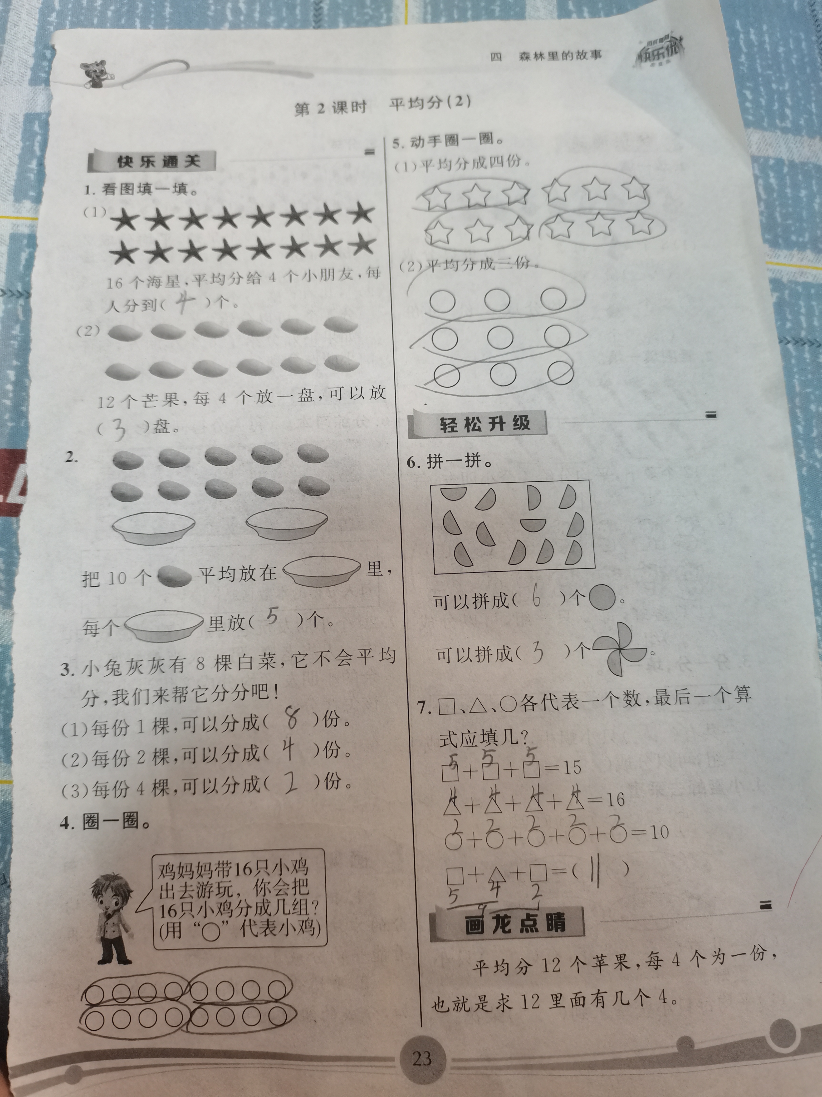 图像