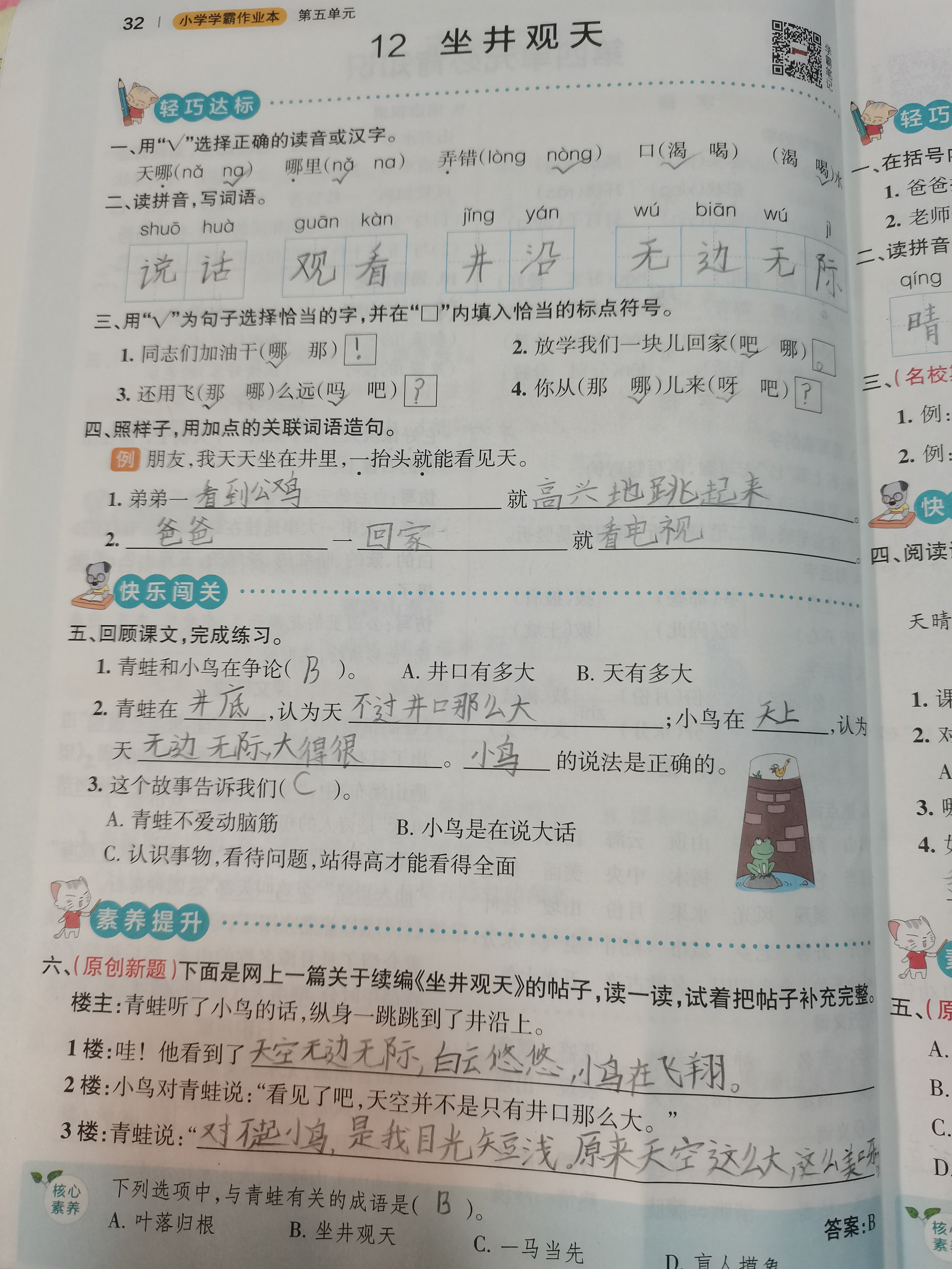 图像