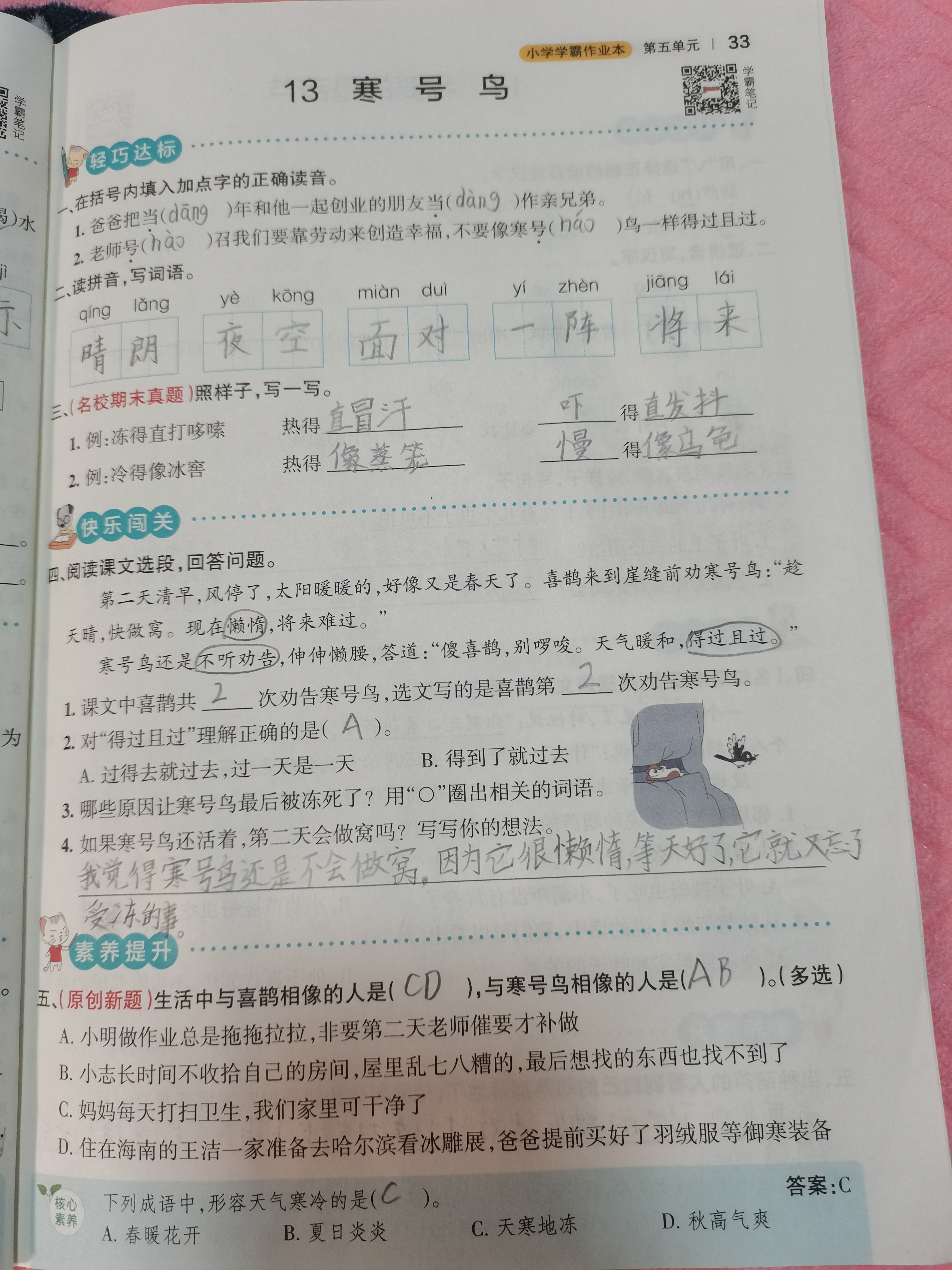 图像
