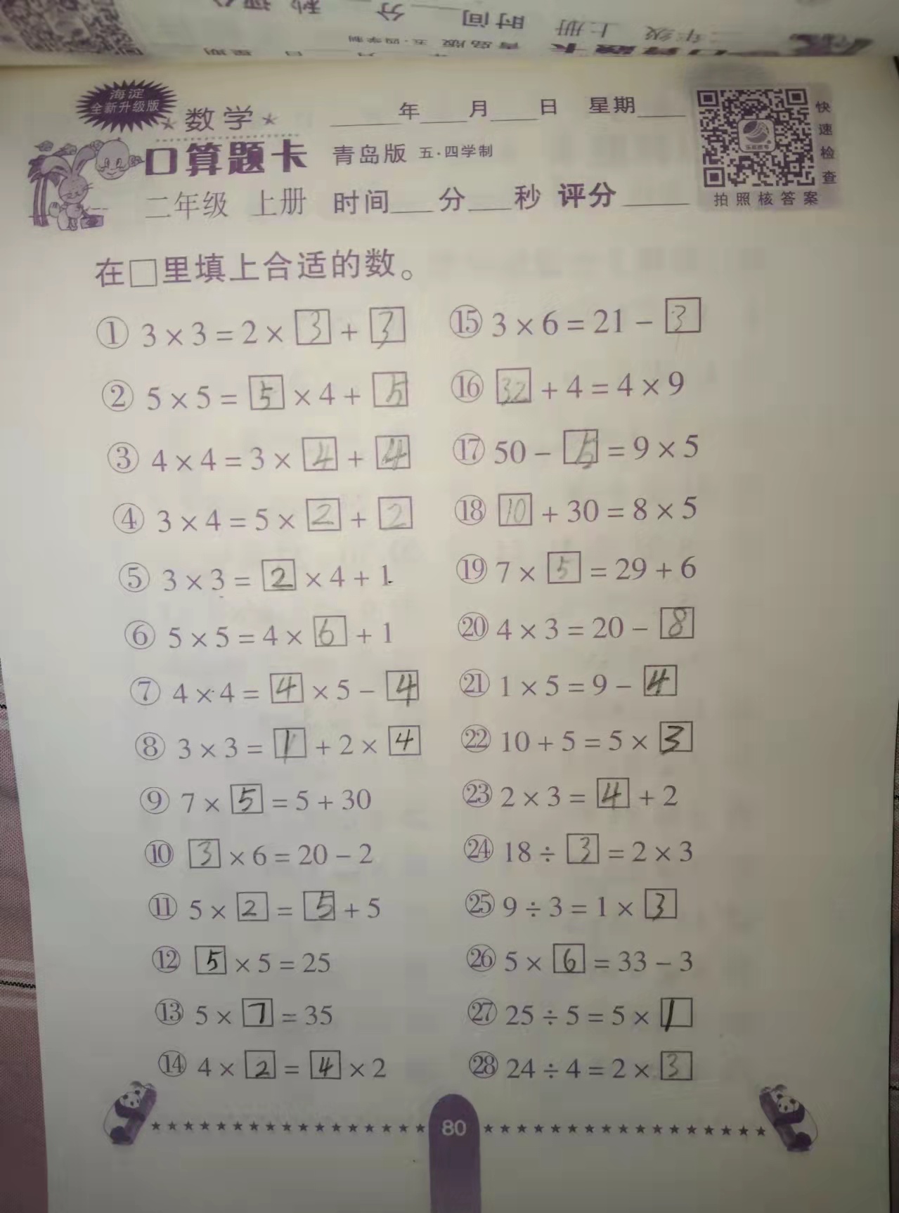 图像