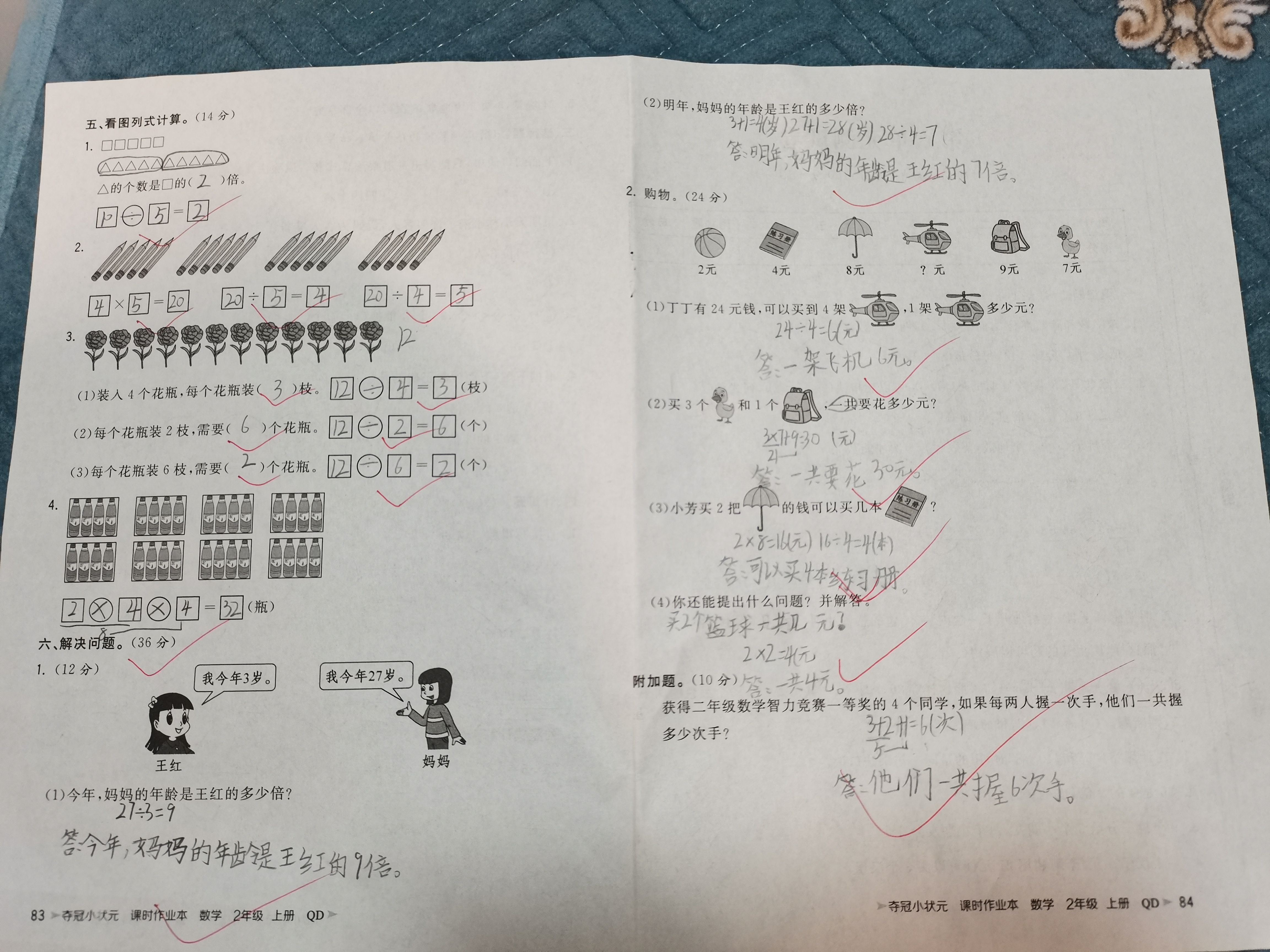 图像