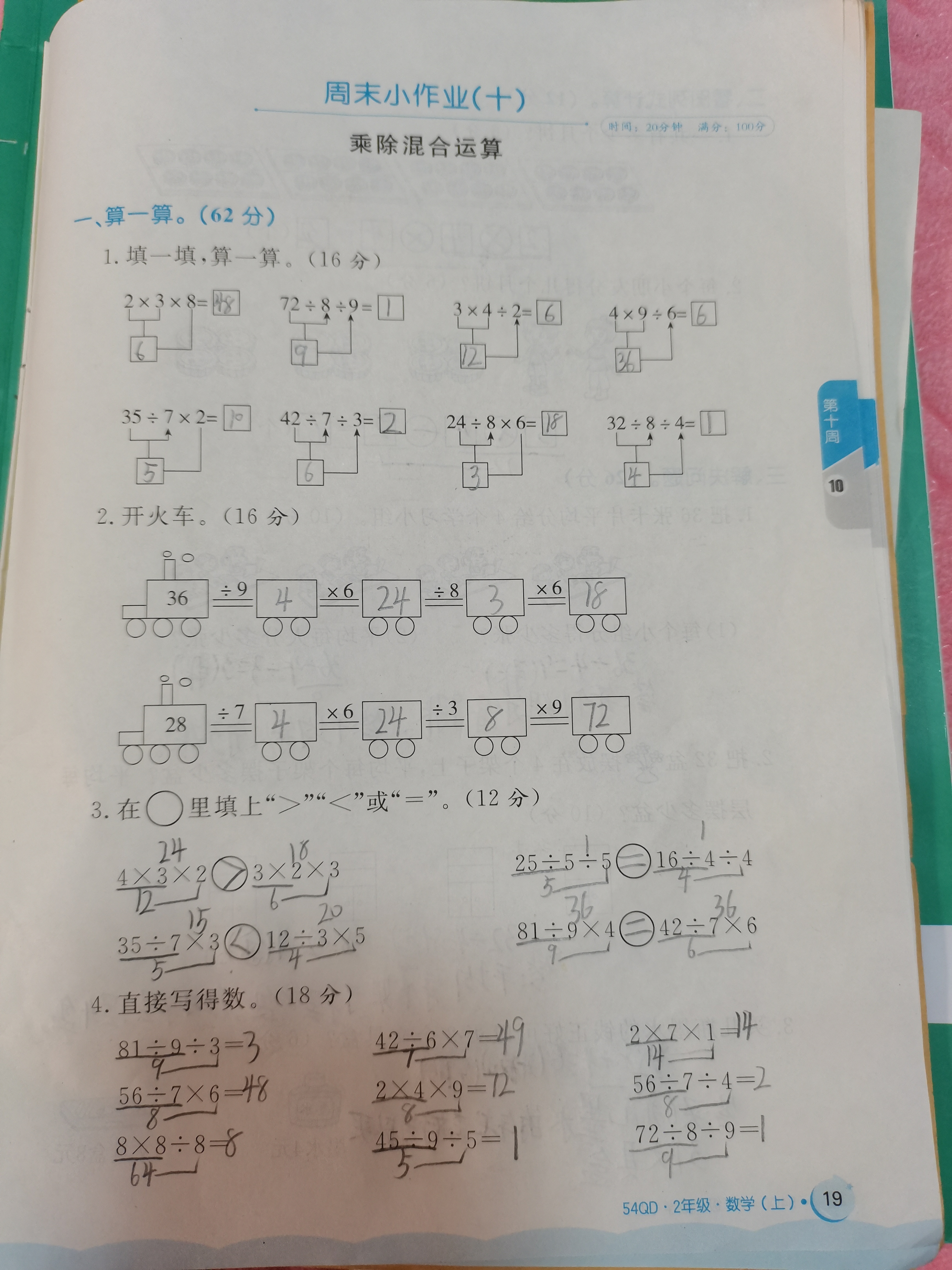 图像