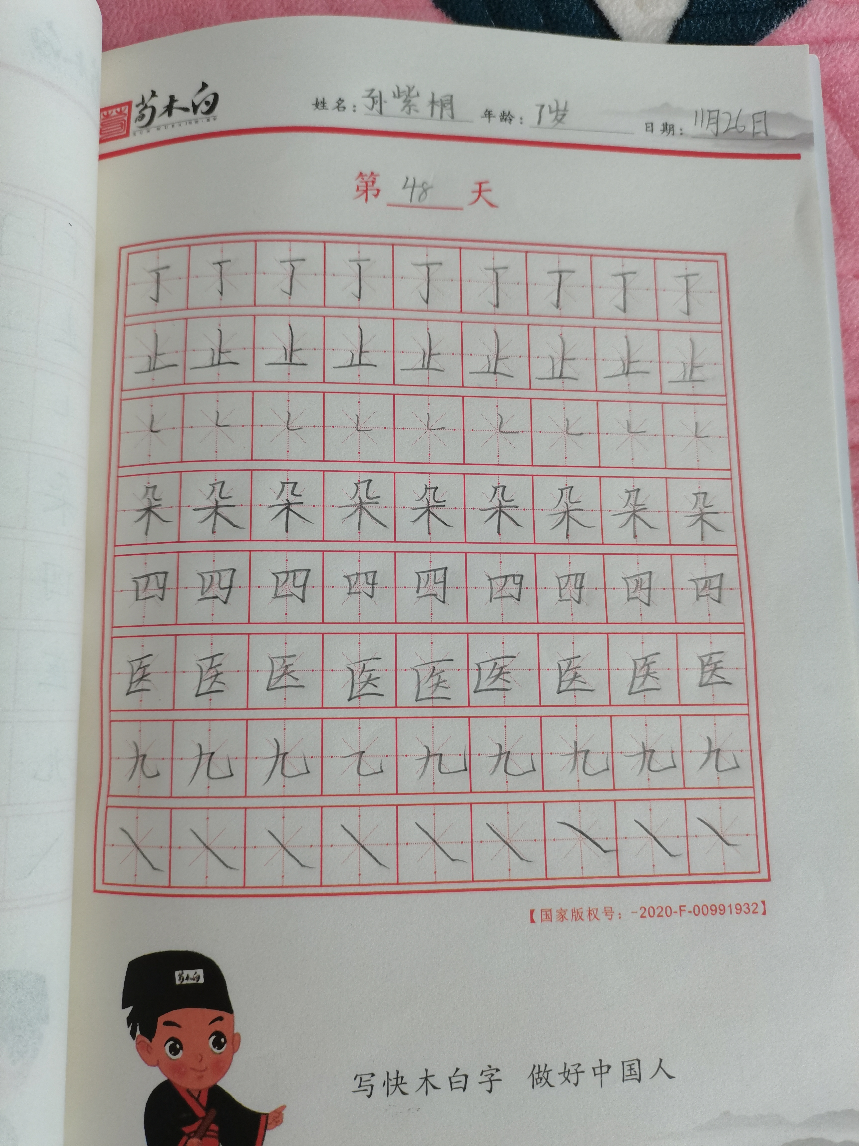 图像