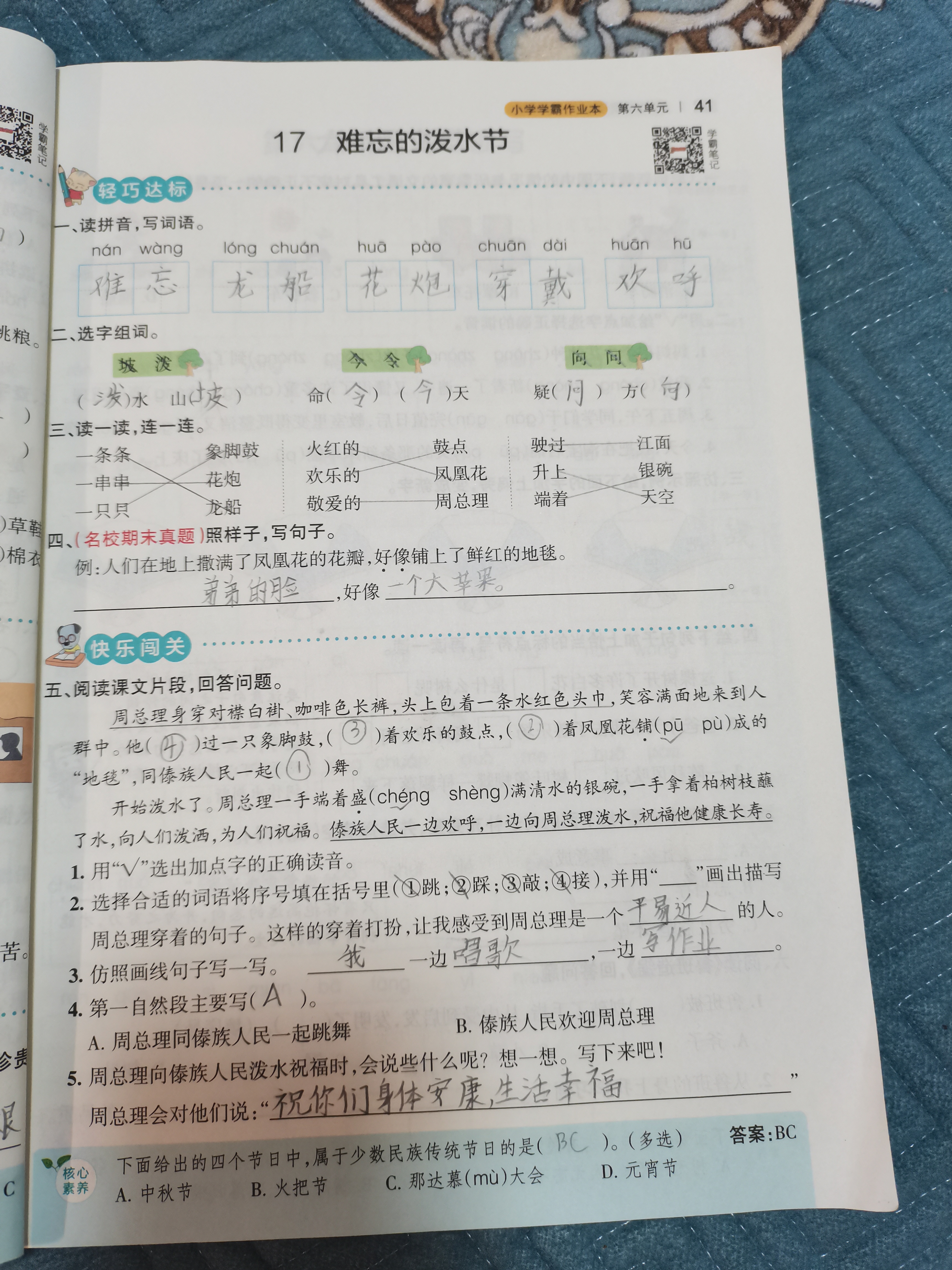 图像