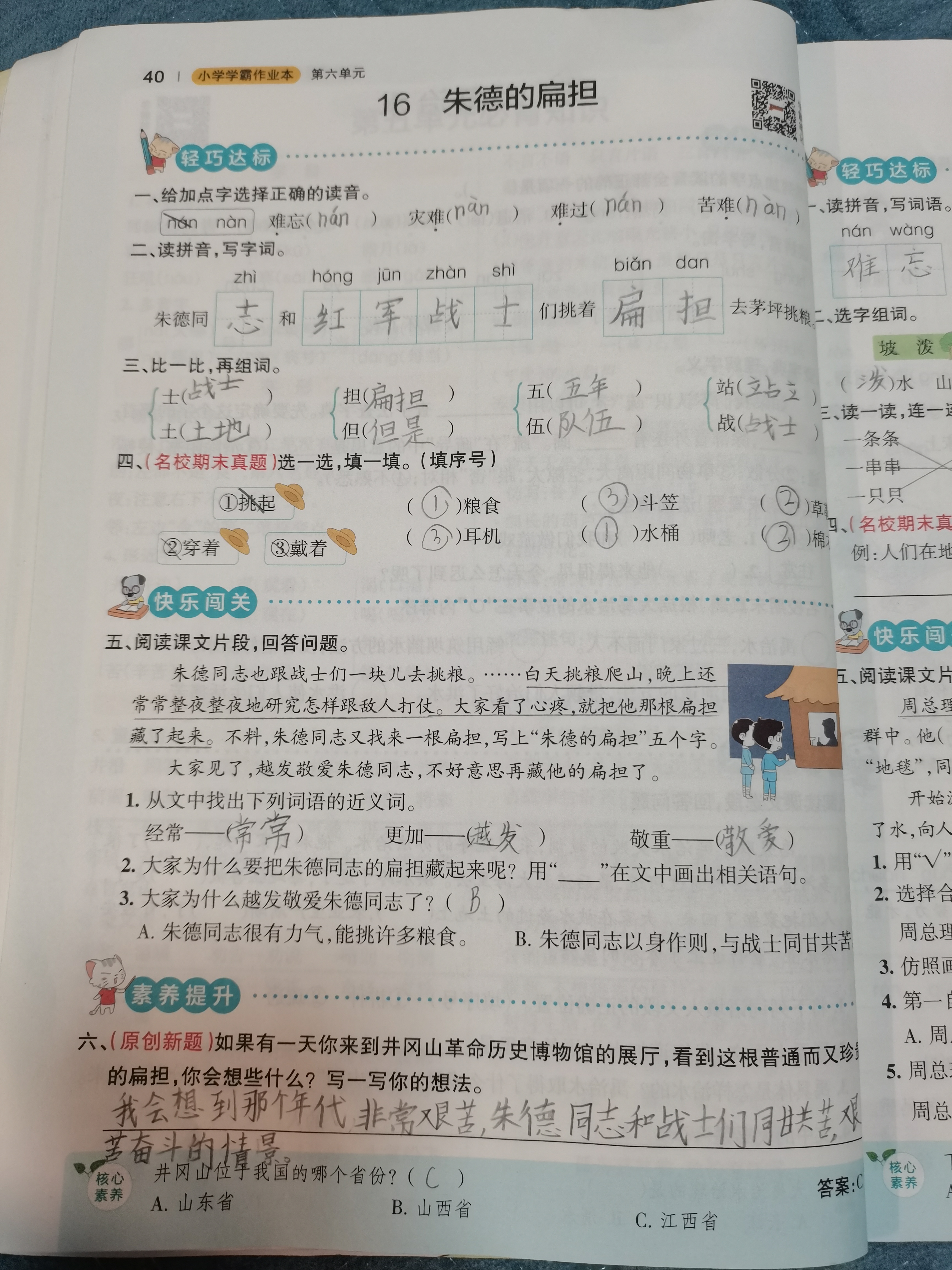 图像