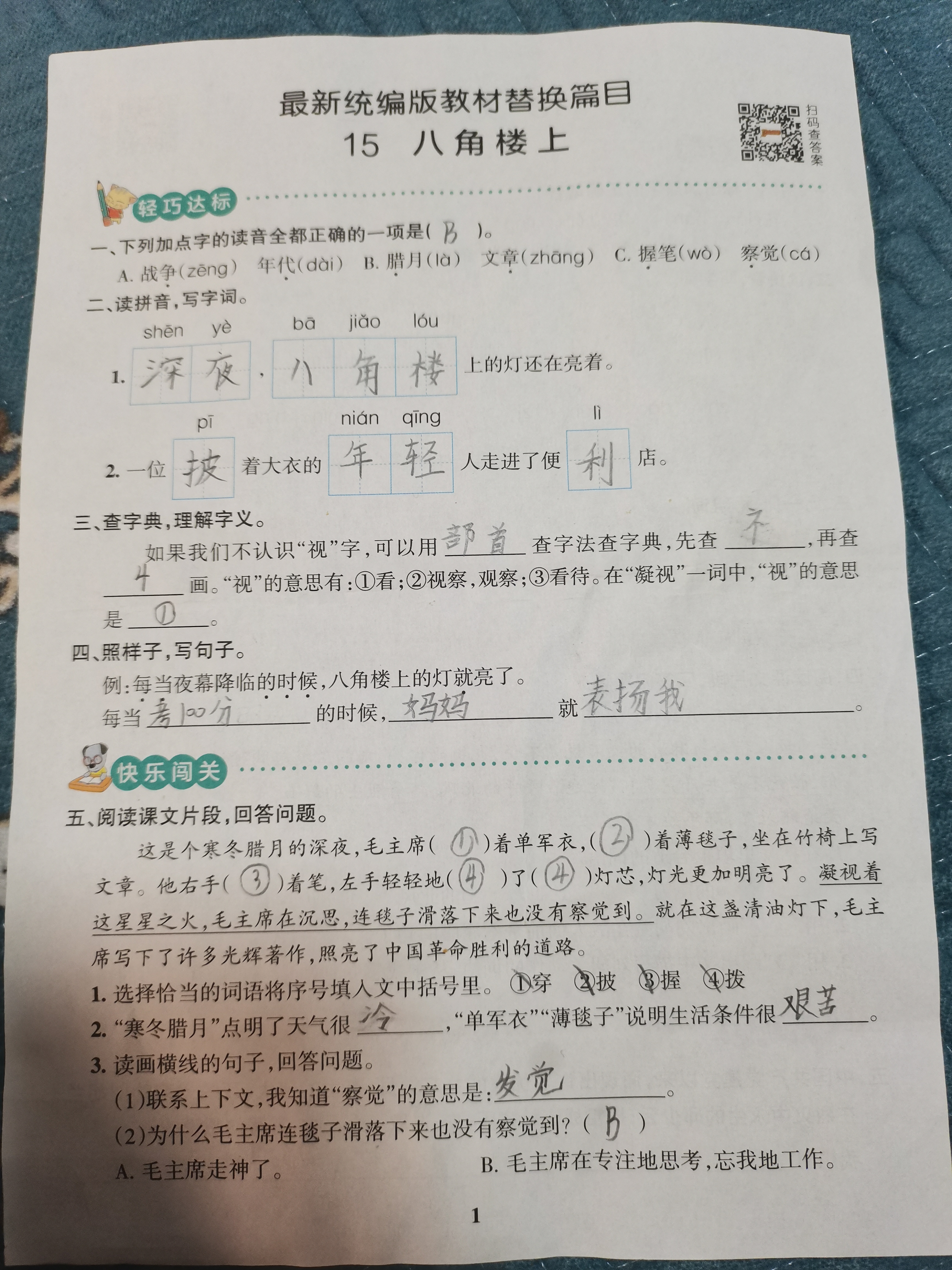 图像