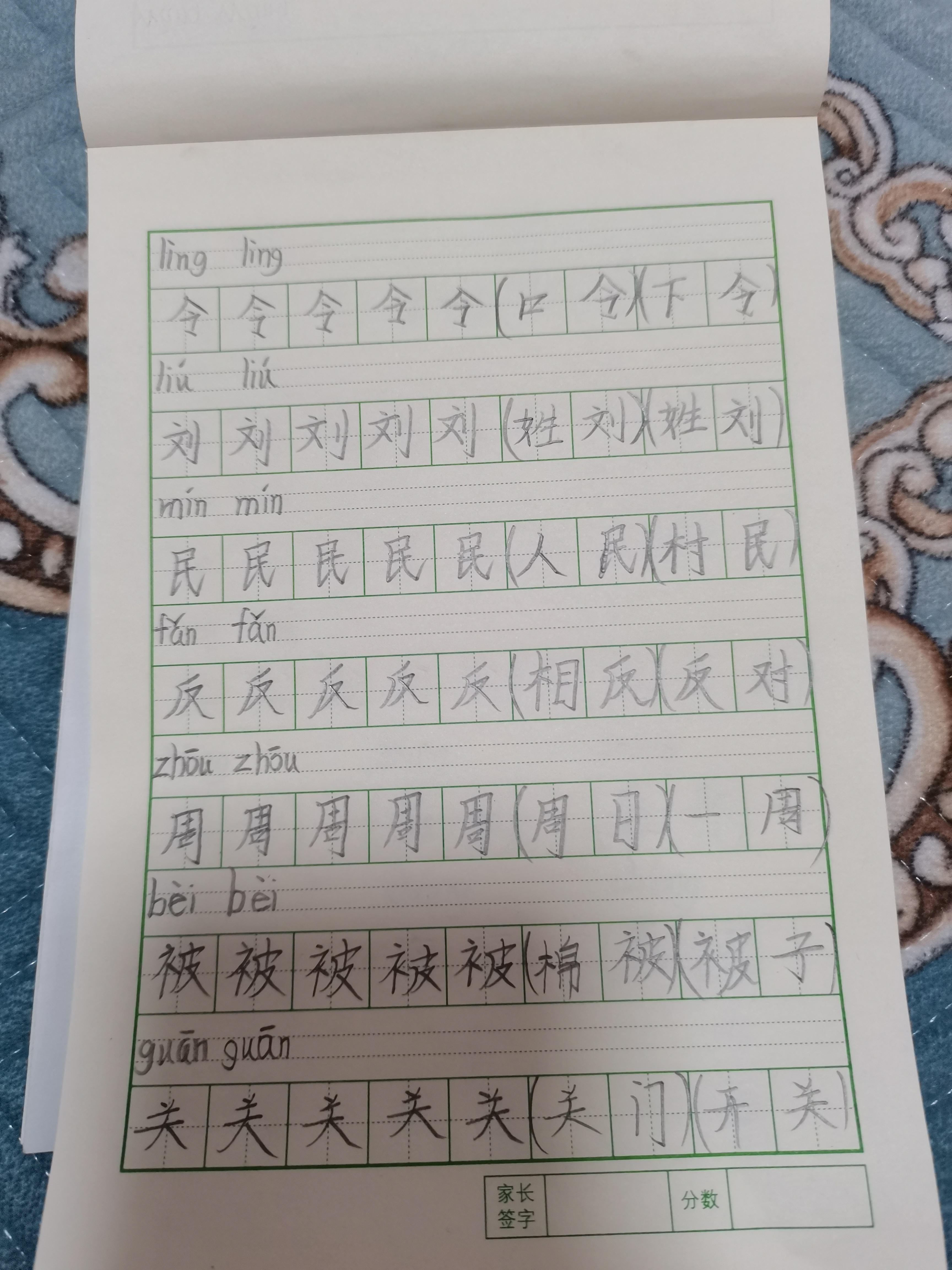 图像