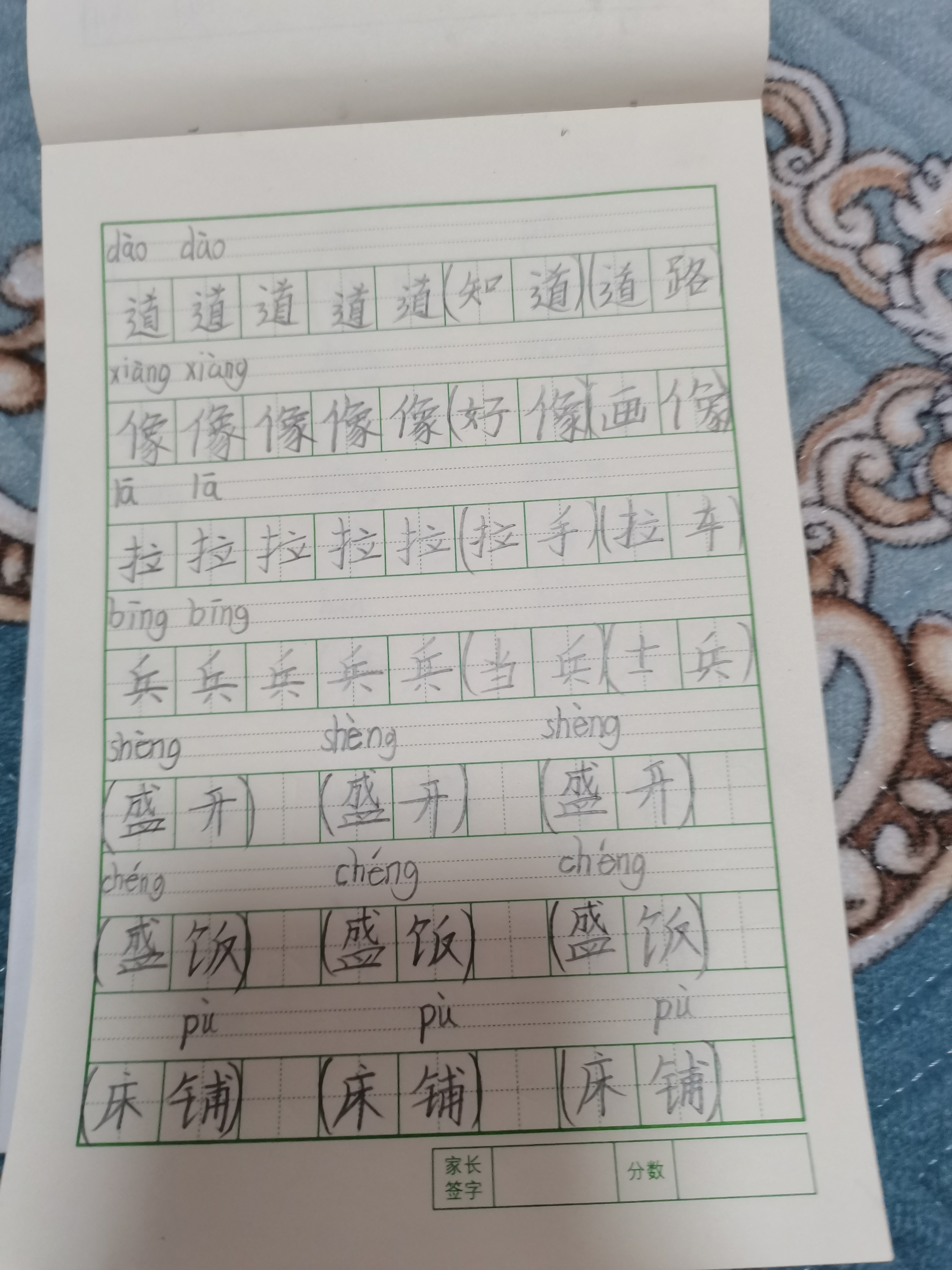 图像