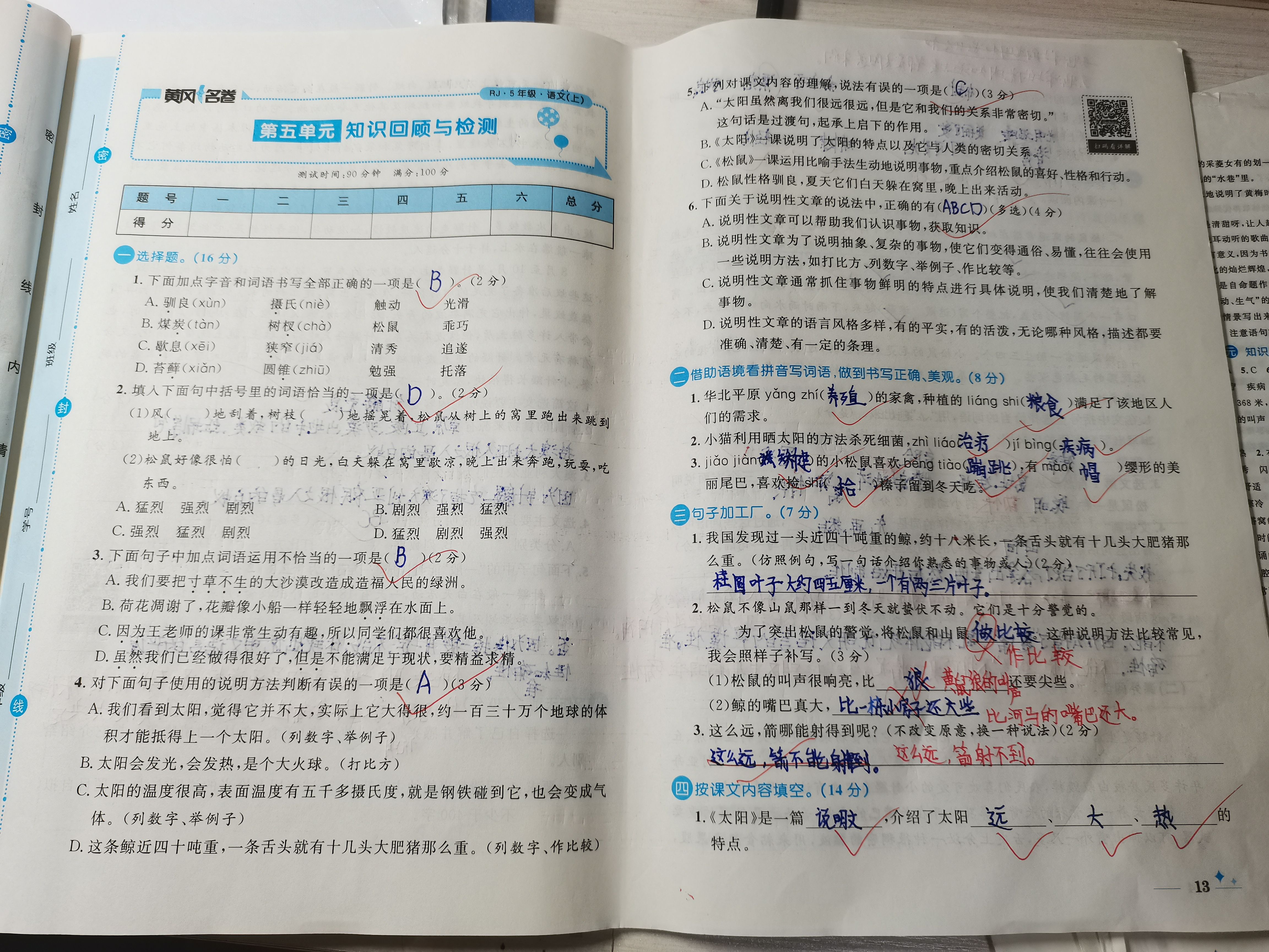 图像