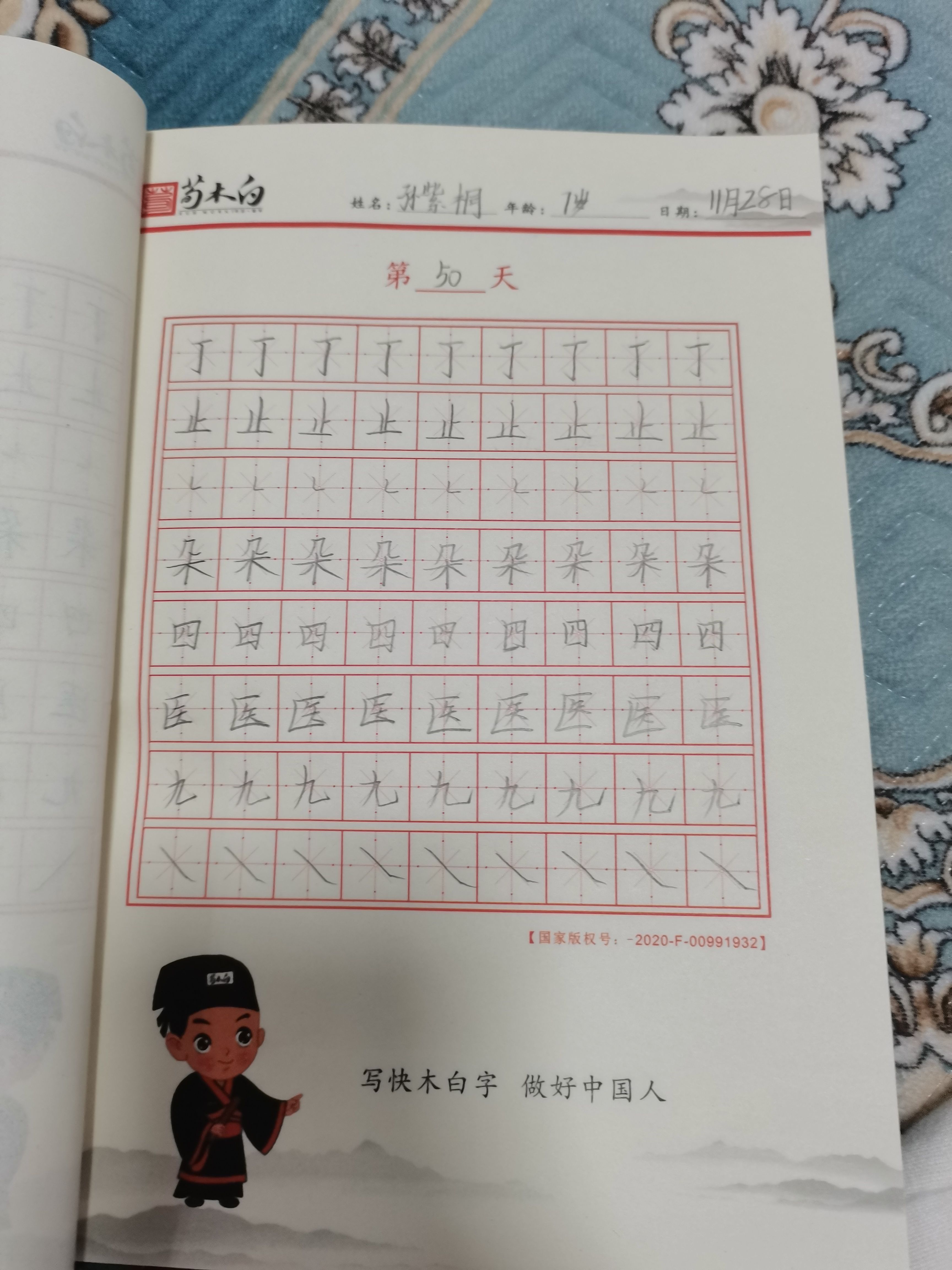 图像