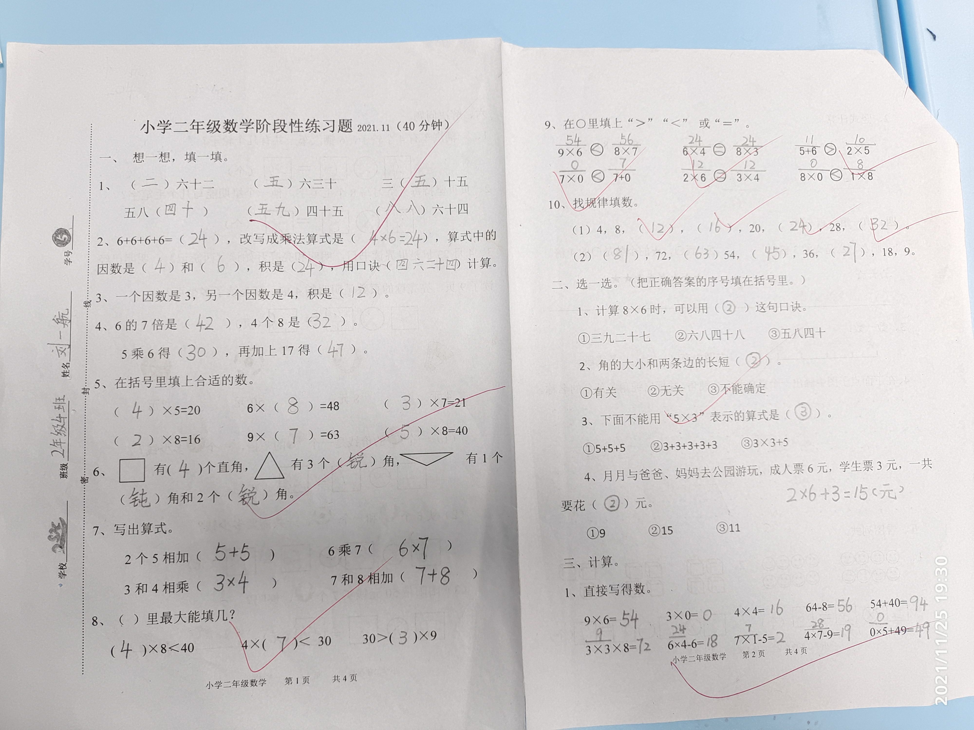 图像