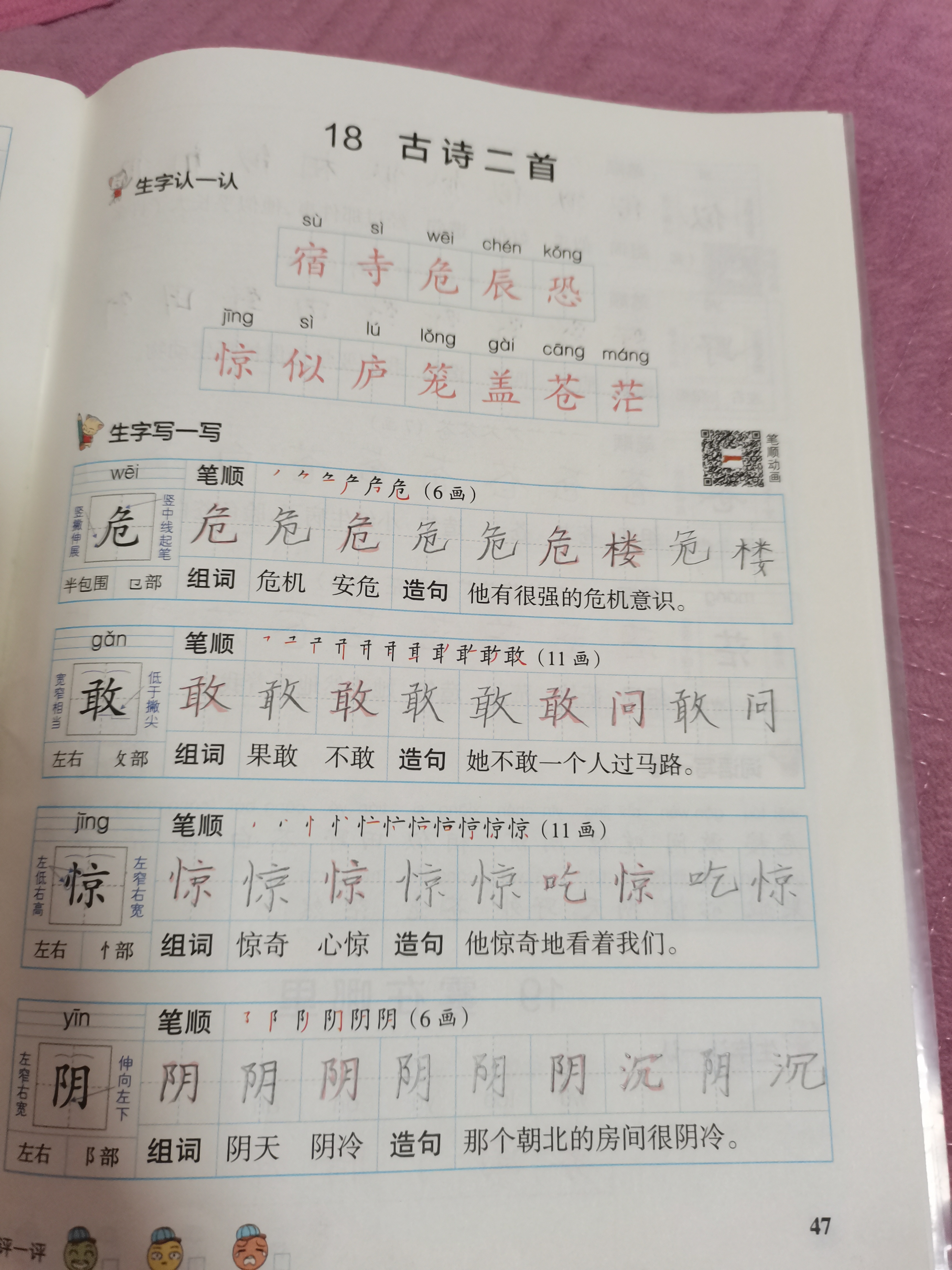 图像