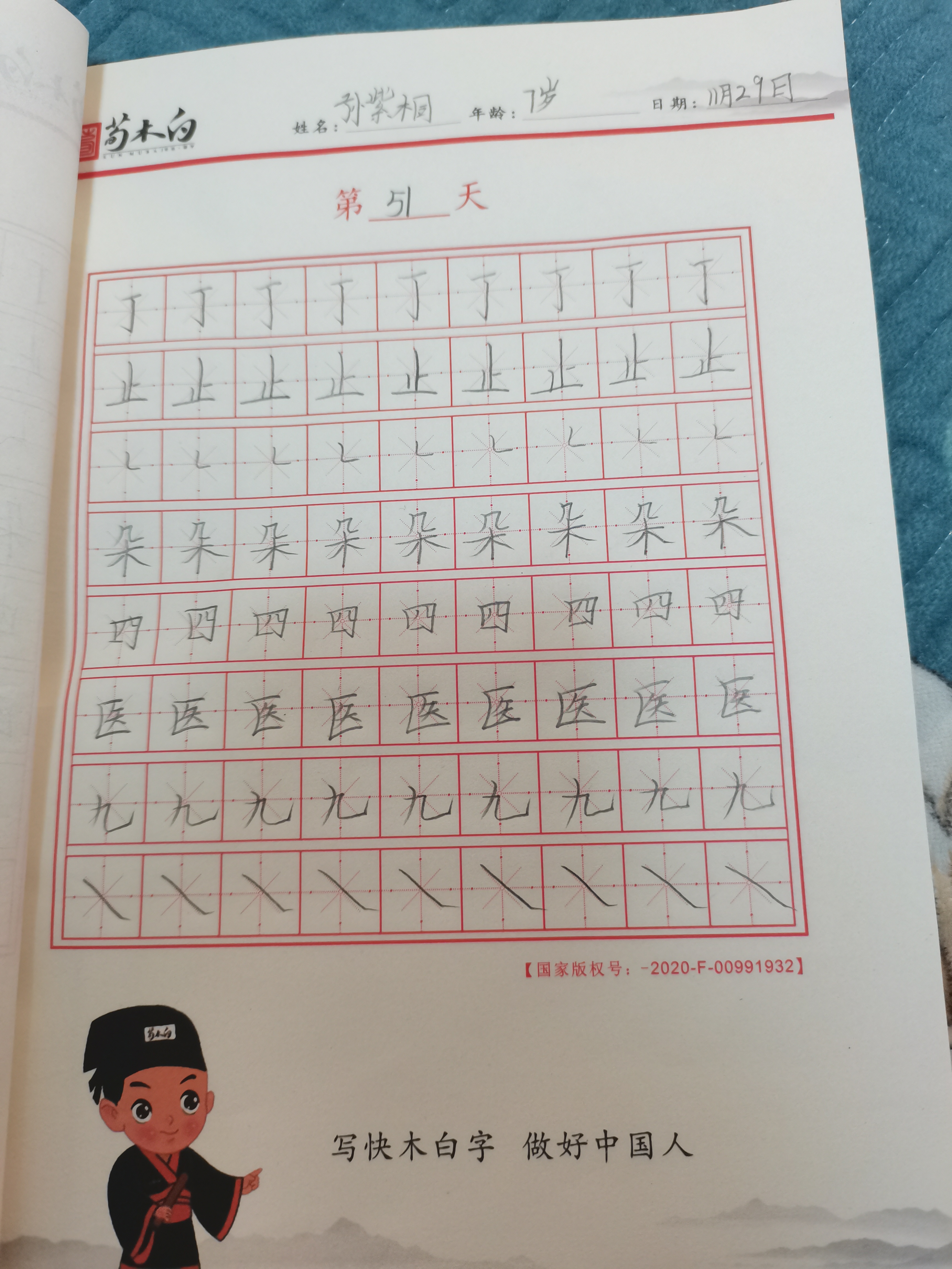 图像