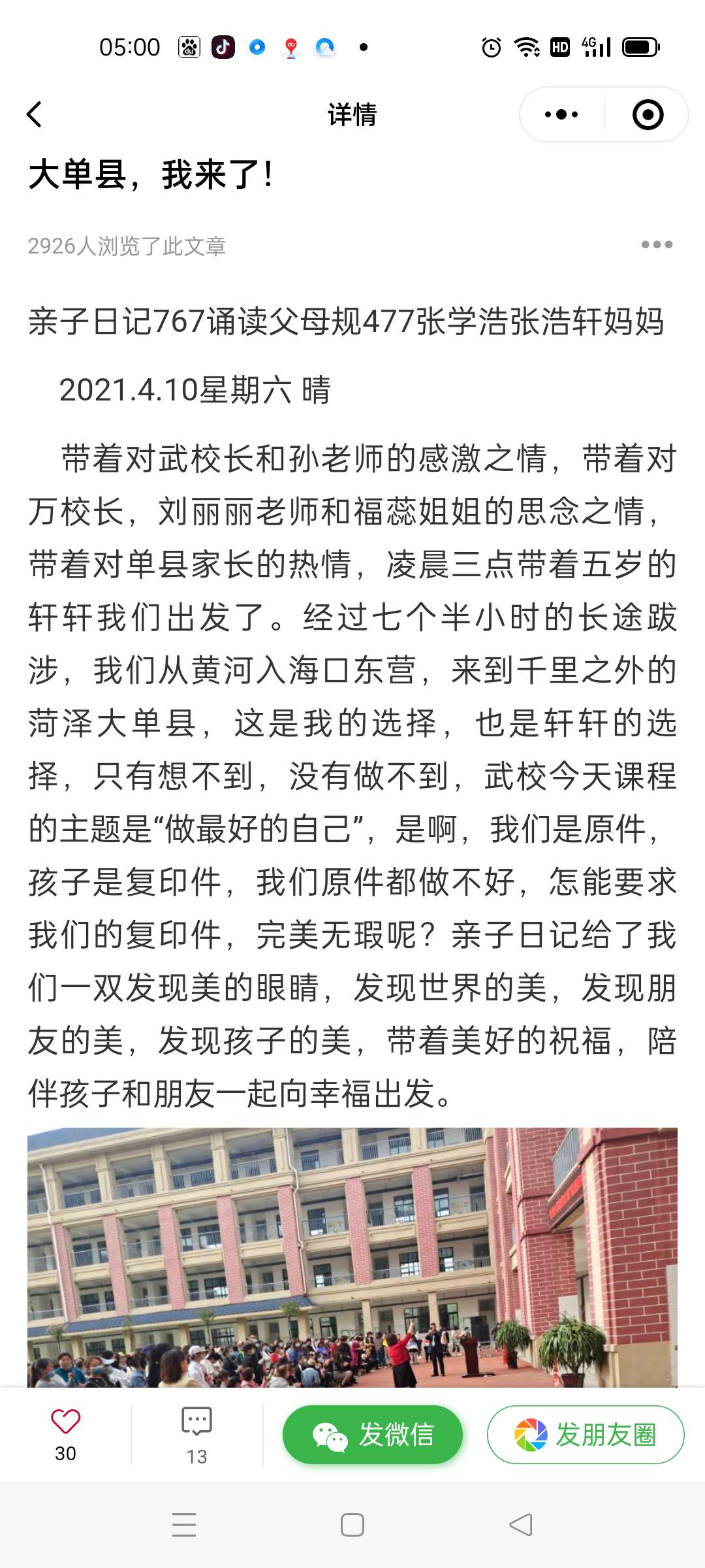 图像