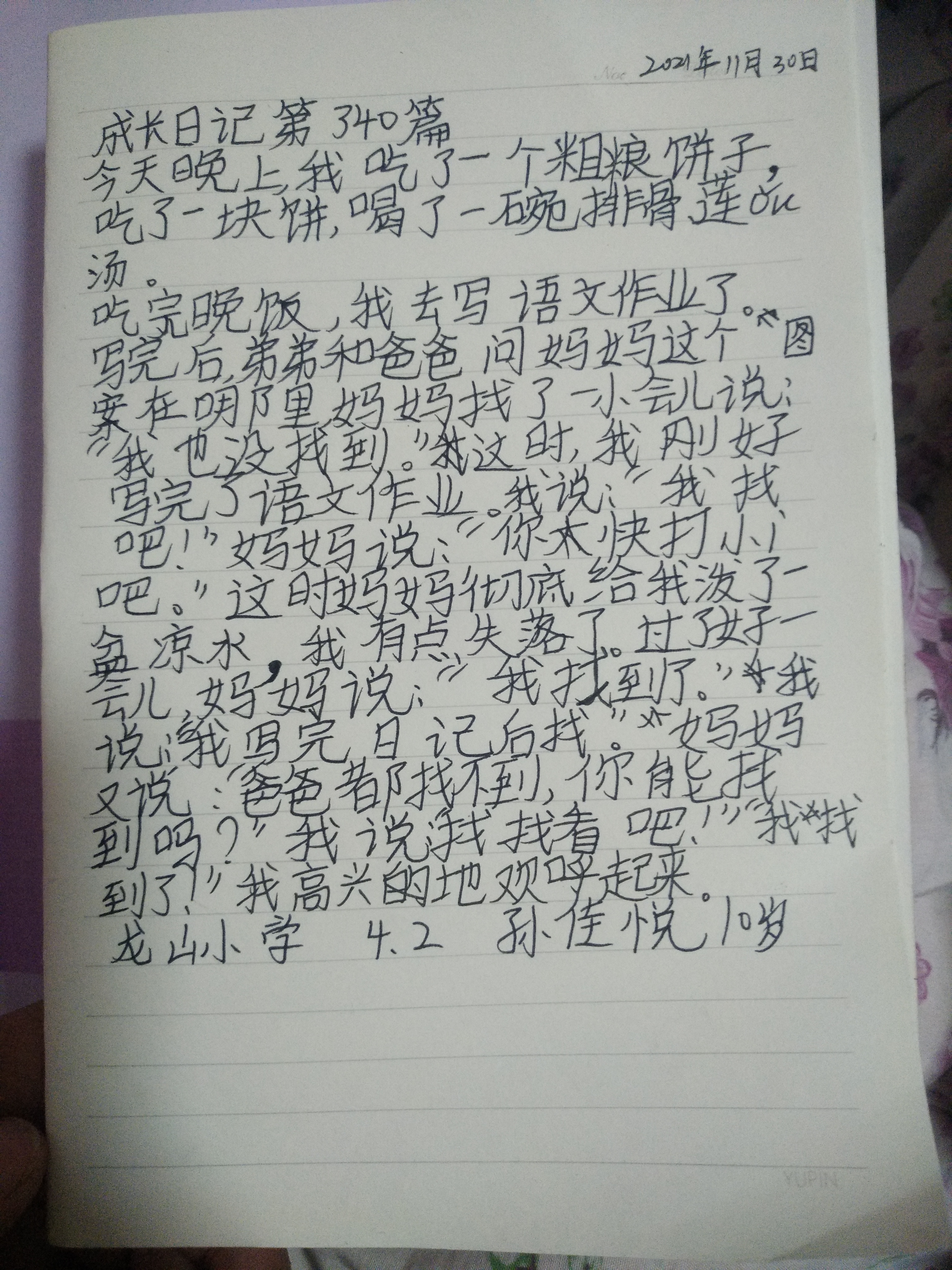 图像
