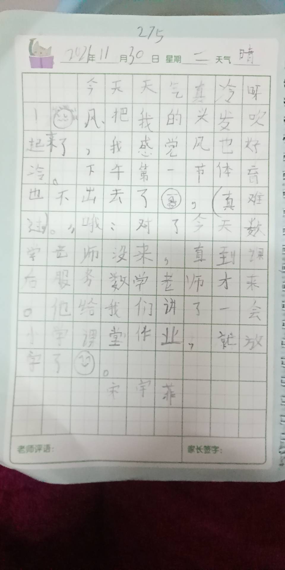 图像