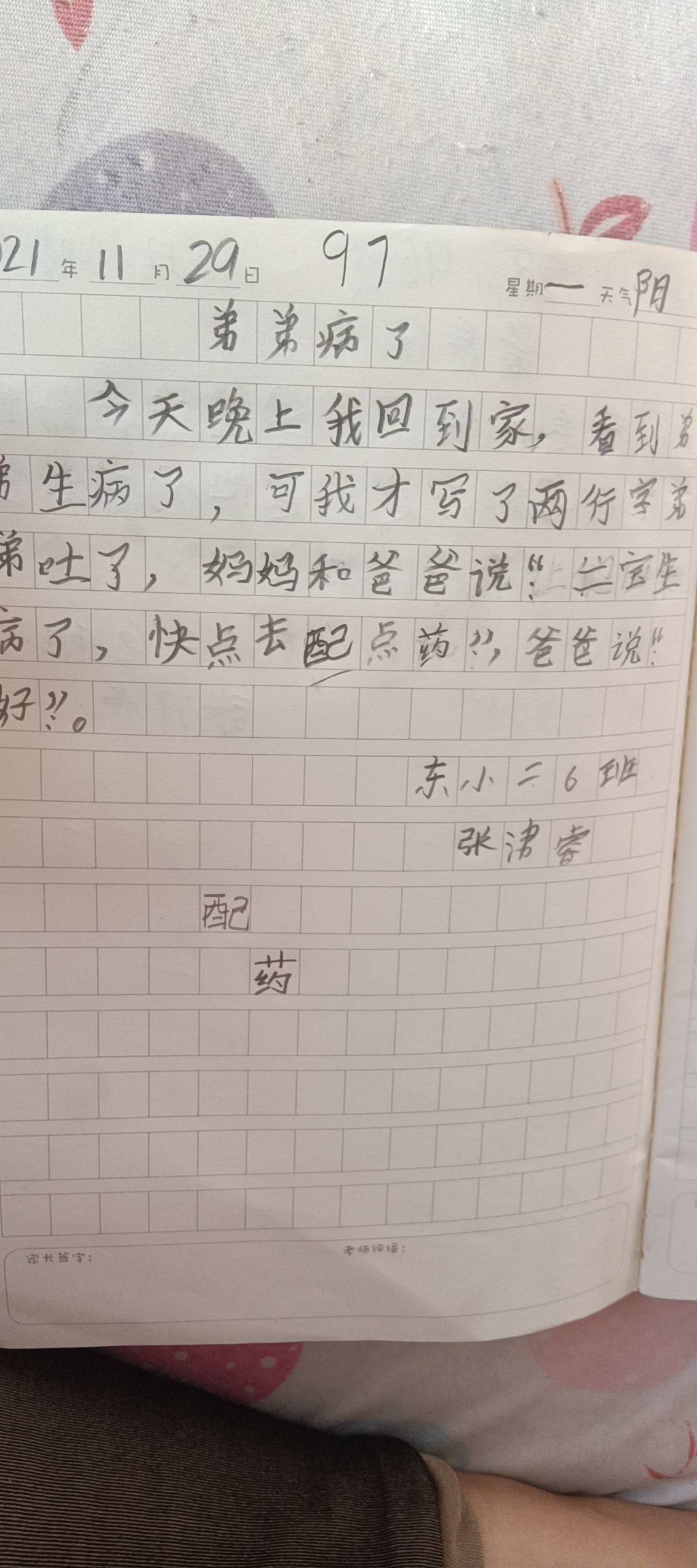图像
