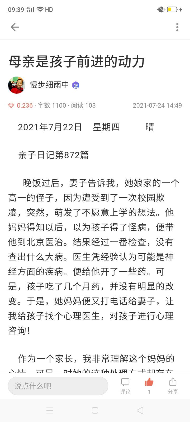 图像