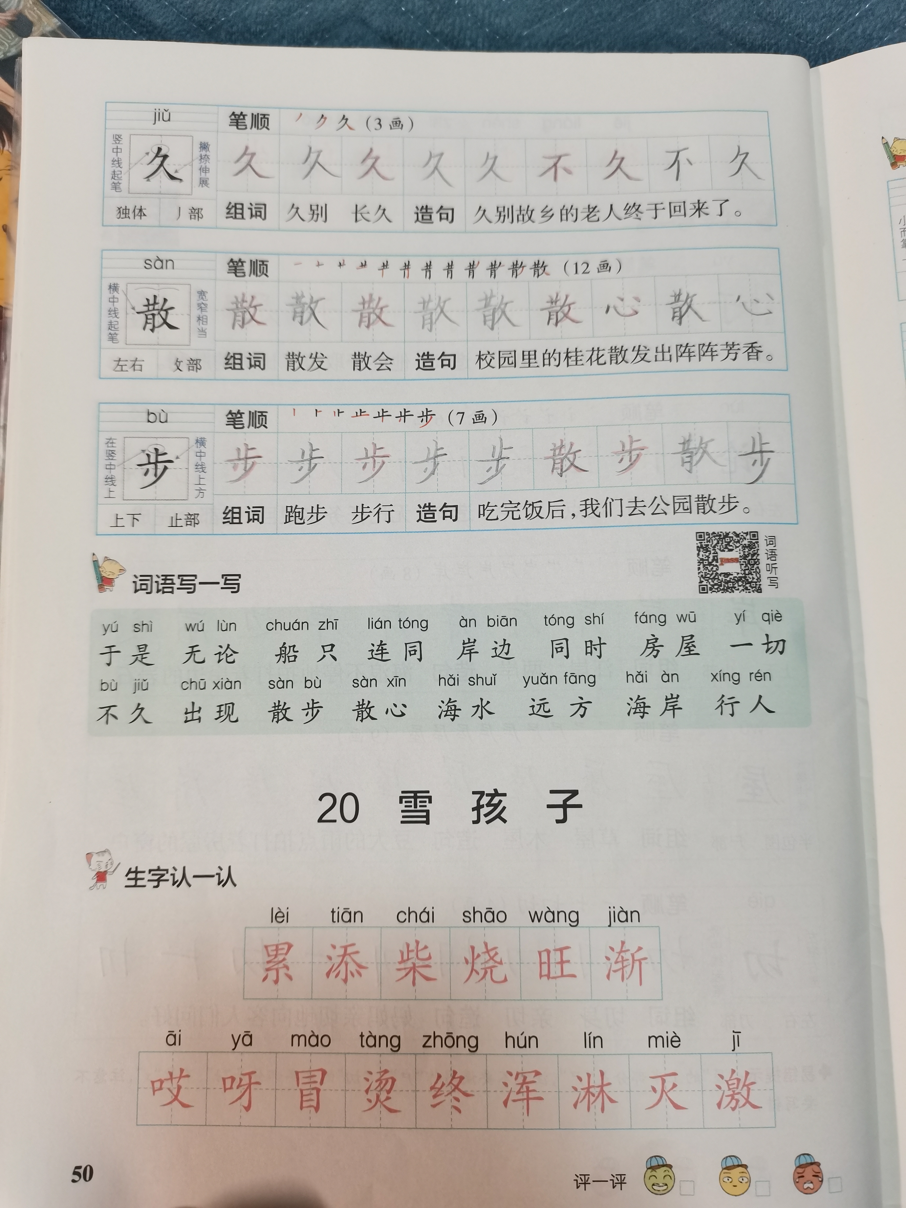 图像