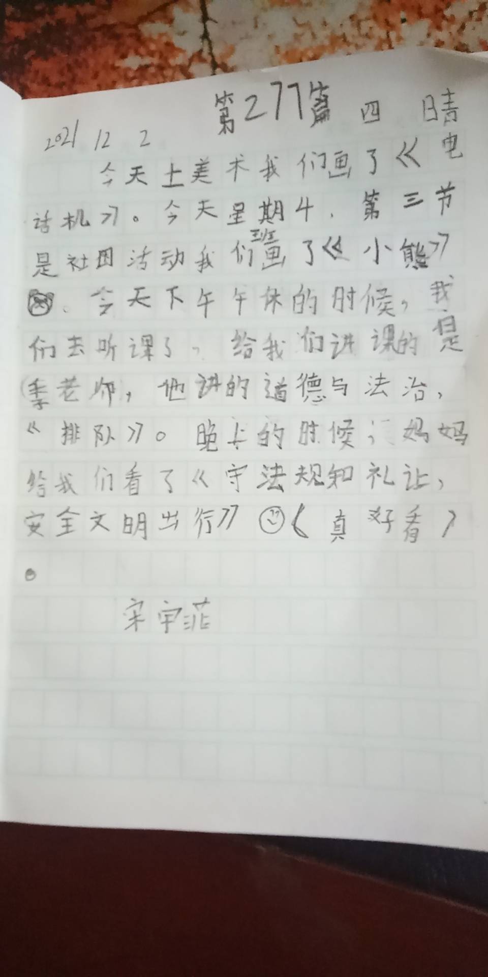 图像
