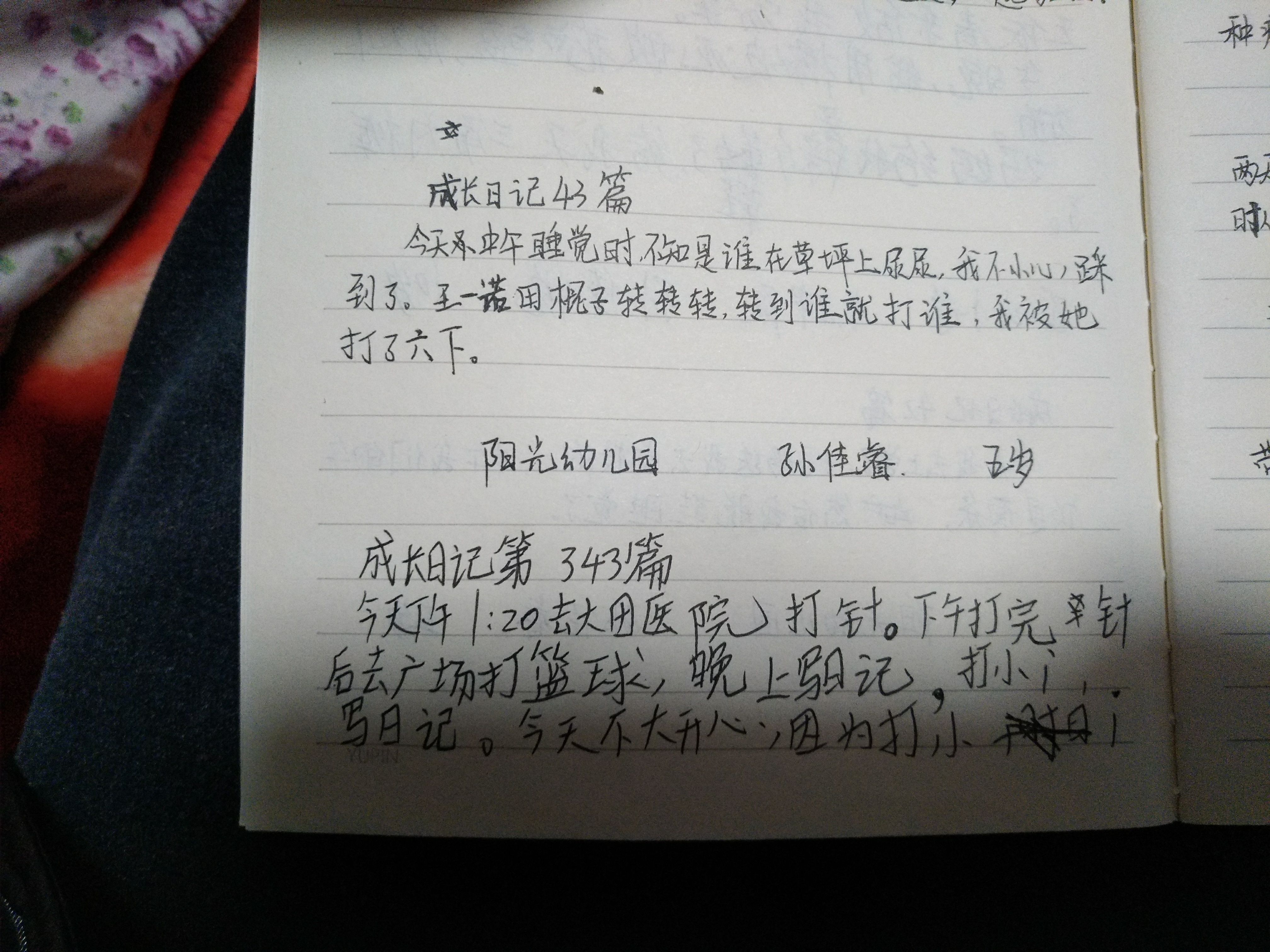 图像
