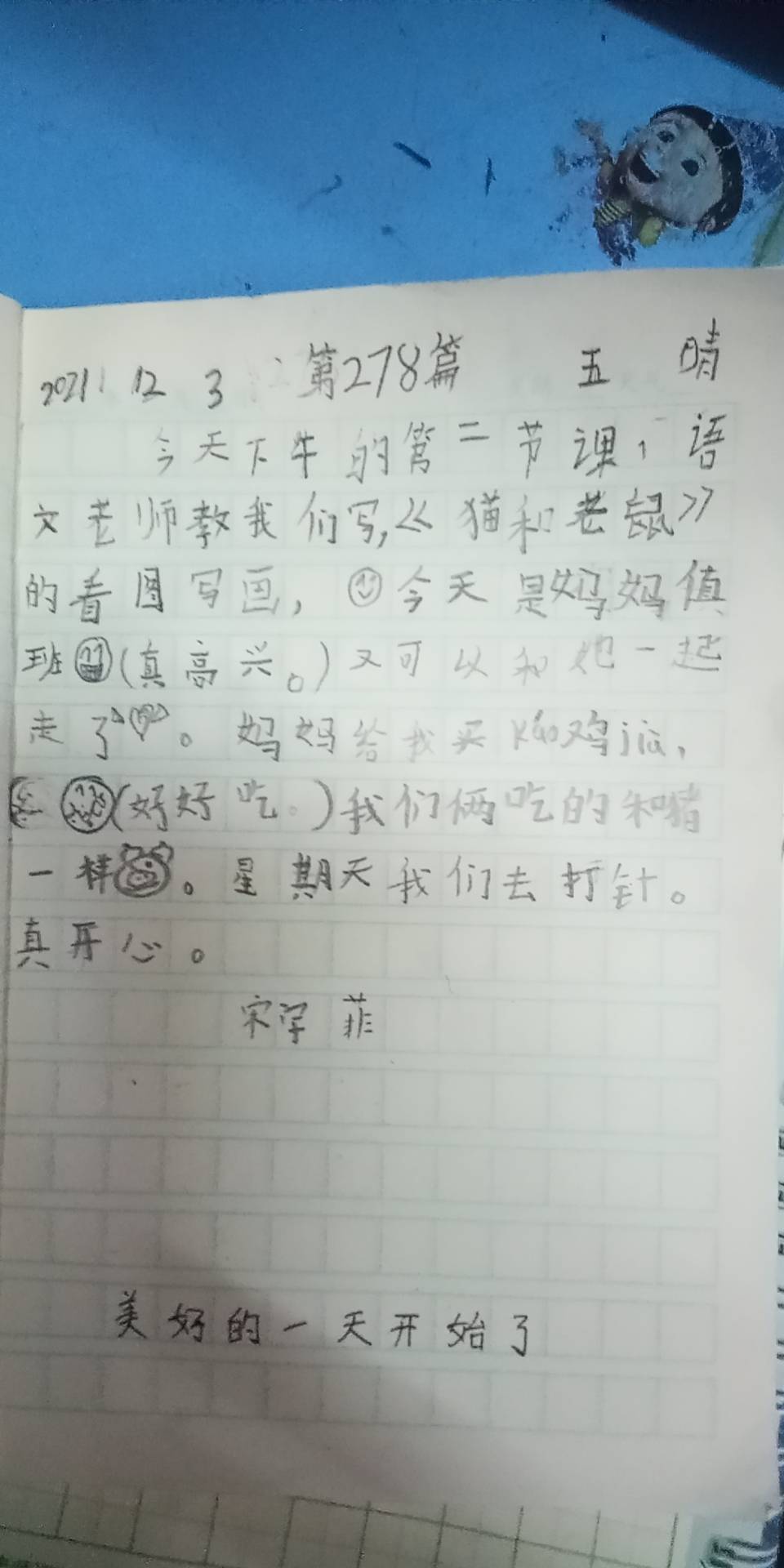 图像
