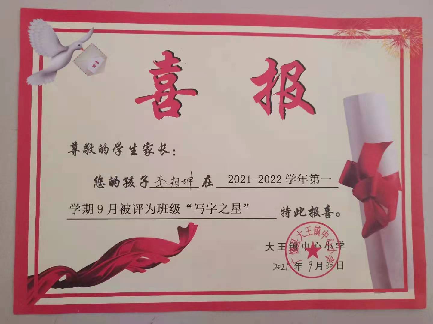 图像